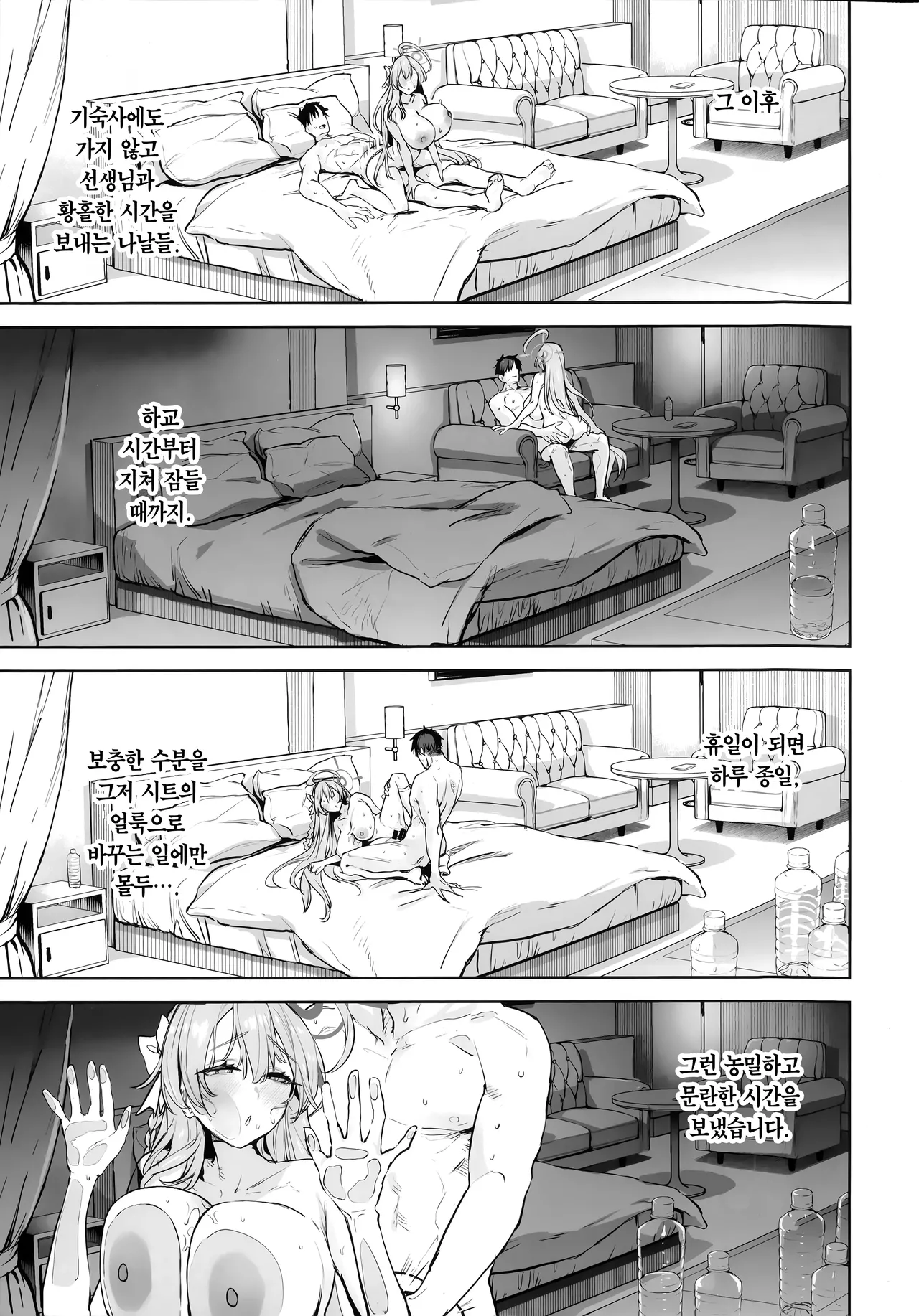 (C107) [Kawaraya-Koubou (Kawaraya)] Urawa Hanako no Shiawase na Seikatsu | 우라와 하나코의 행복한 성활 (Blue Archive) [Korean] [Team Edge] 图片编号 20