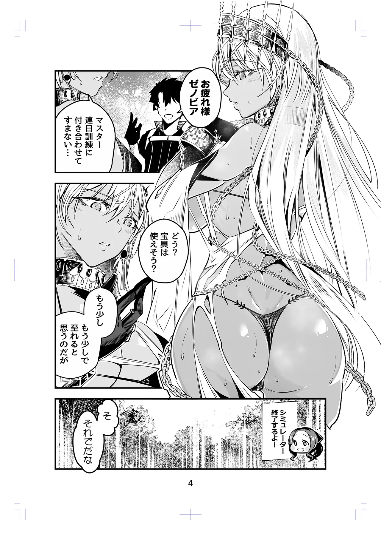 [Dimension D] MELT NOIR No.1 numero di immagine  3