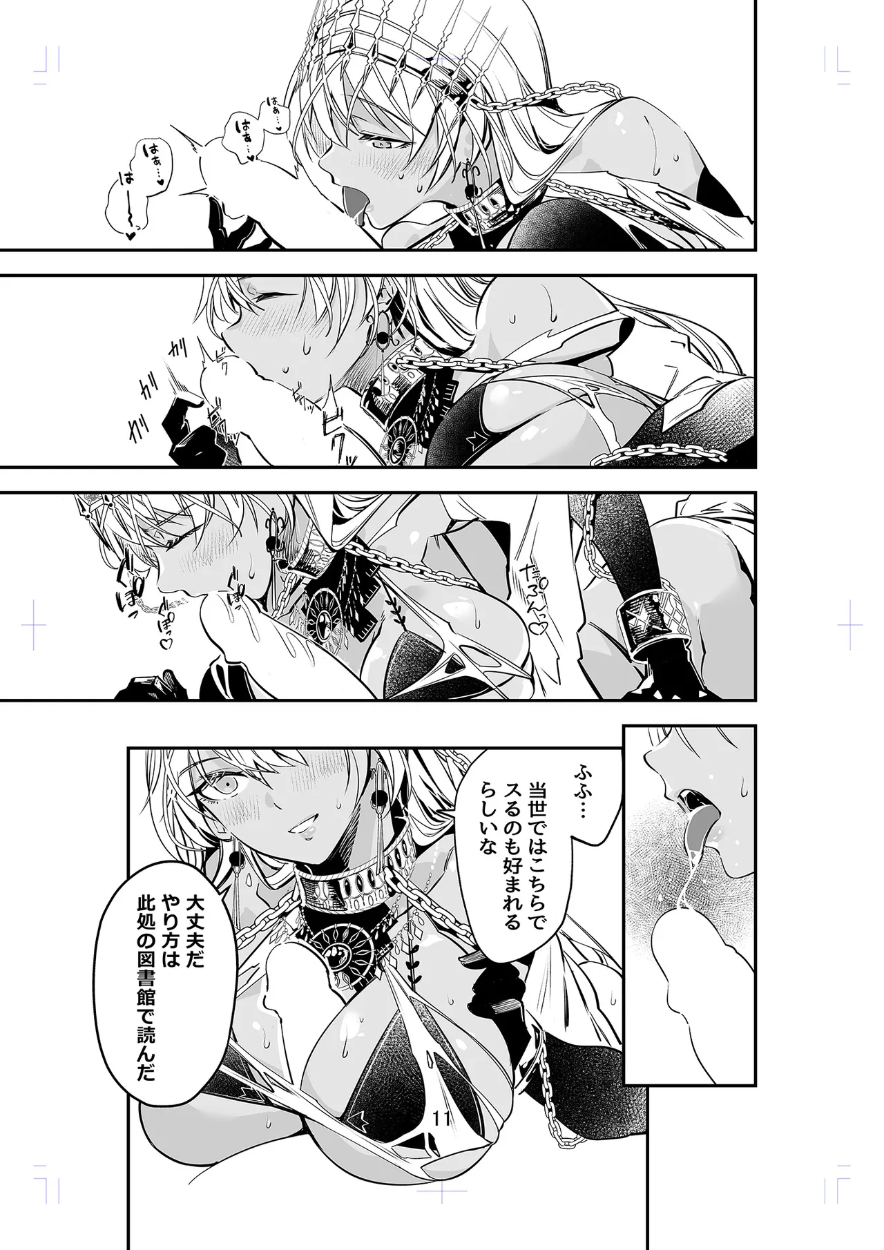 [Dimension D] MELT NOIR No.1 numero di immagine  10