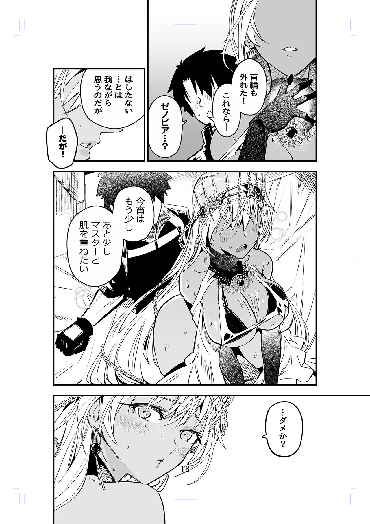 [Dimension D] MELT NOIR No.1 numero di immagine  17