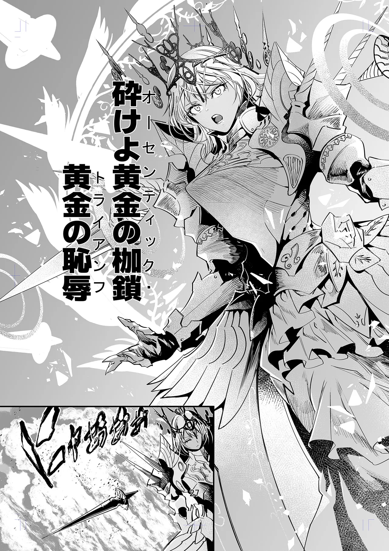 [Dimension D] MELT NOIR No.1 numero di immagine  26