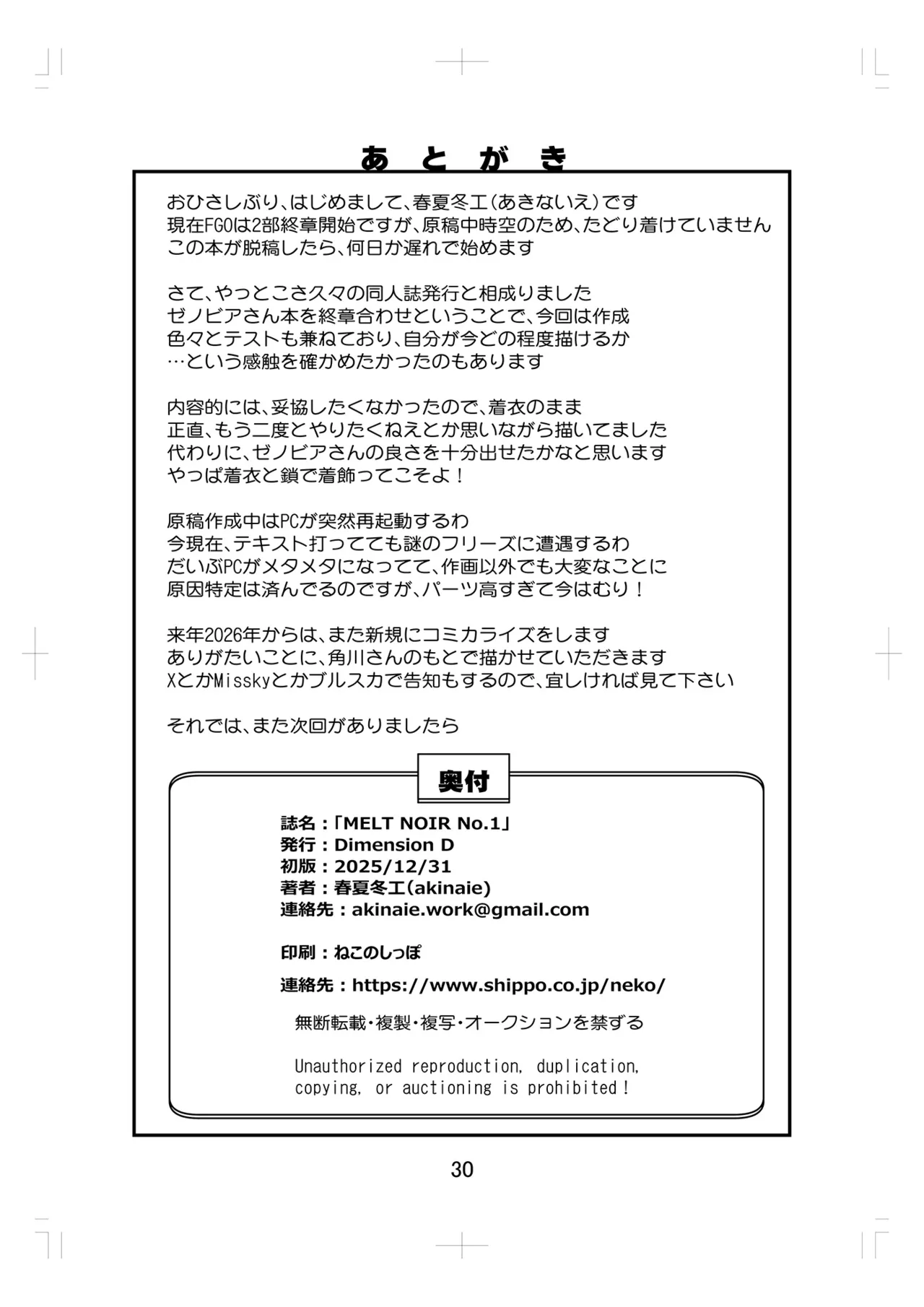 [Dimension D] MELT NOIR No.1 numero di immagine  29