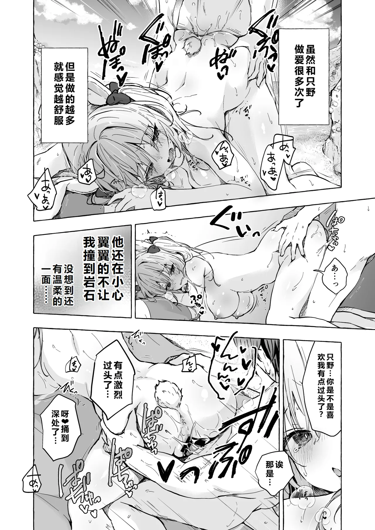 [きのこのみ (konomi)] ニャンコロジ13 -猫田さんと宇佐美さんのヒミツの接触- 番外編同時収録「宇佐美さんと海辺で秘密のえっち？」[DL版] 【肥皂泡个人汉化】 画像番号 5