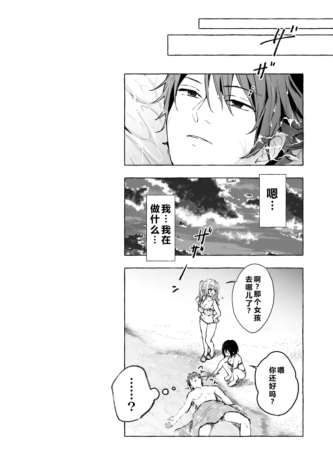 [きのこのみ (konomi)] ニャンコロジ13 -猫田さんと宇佐美さんのヒミツの接触- 番外編同時収録「宇佐美さんと海辺で秘密のえっち？」[DL版] 【肥皂泡个人汉化】 画像番号 9