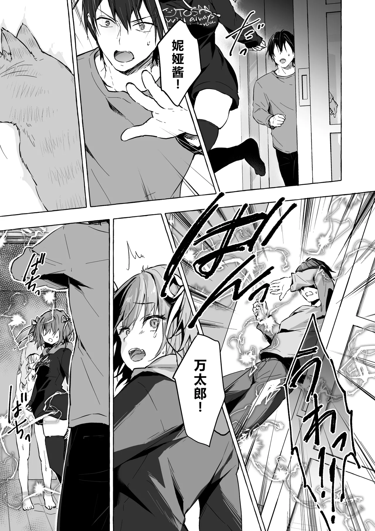 [きのこのみ (konomi)] ニャンコロジ13 -猫田さんと宇佐美さんのヒミツの接触- 番外編同時収録「宇佐美さんと海辺で秘密のえっち？」[DL版] 【肥皂泡个人汉化】 画像番号 14