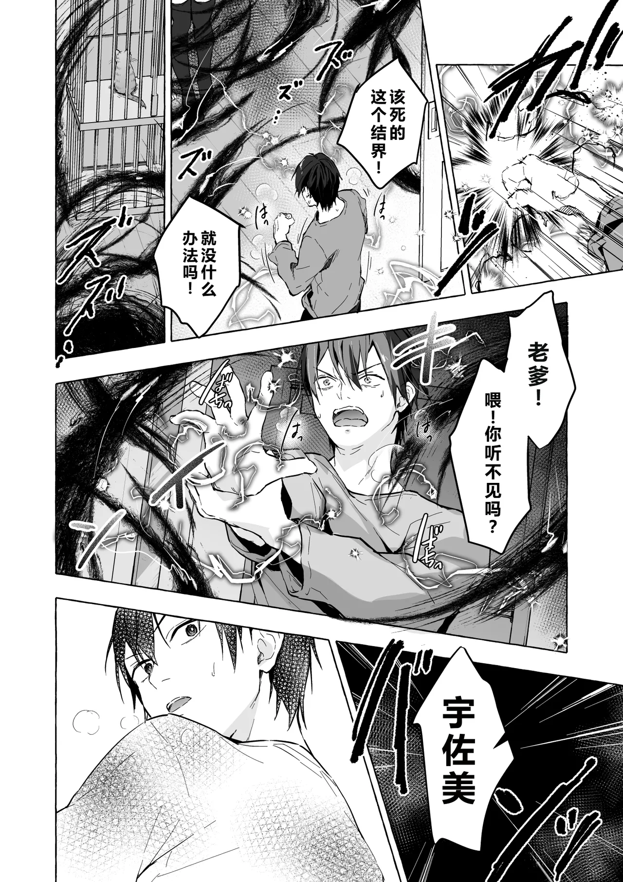 [きのこのみ (konomi)] ニャンコロジ13 -猫田さんと宇佐美さんのヒミツの接触- 番外編同時収録「宇佐美さんと海辺で秘密のえっち？」[DL版] 【肥皂泡个人汉化】 画像番号 17