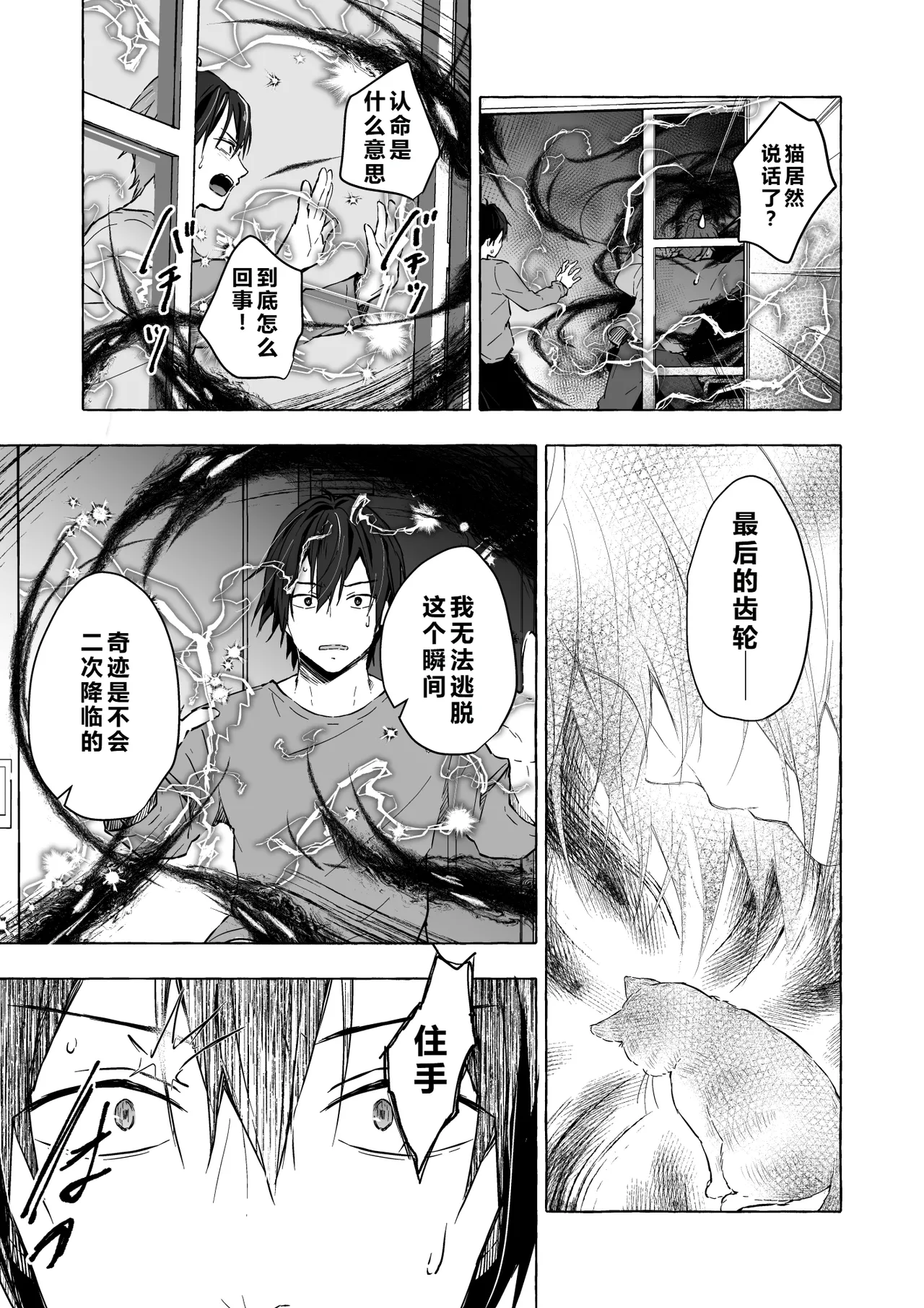 [きのこのみ (konomi)] ニャンコロジ13 -猫田さんと宇佐美さんのヒミツの接触- 番外編同時収録「宇佐美さんと海辺で秘密のえっち？」[DL版] 【肥皂泡个人汉化】 画像番号 20