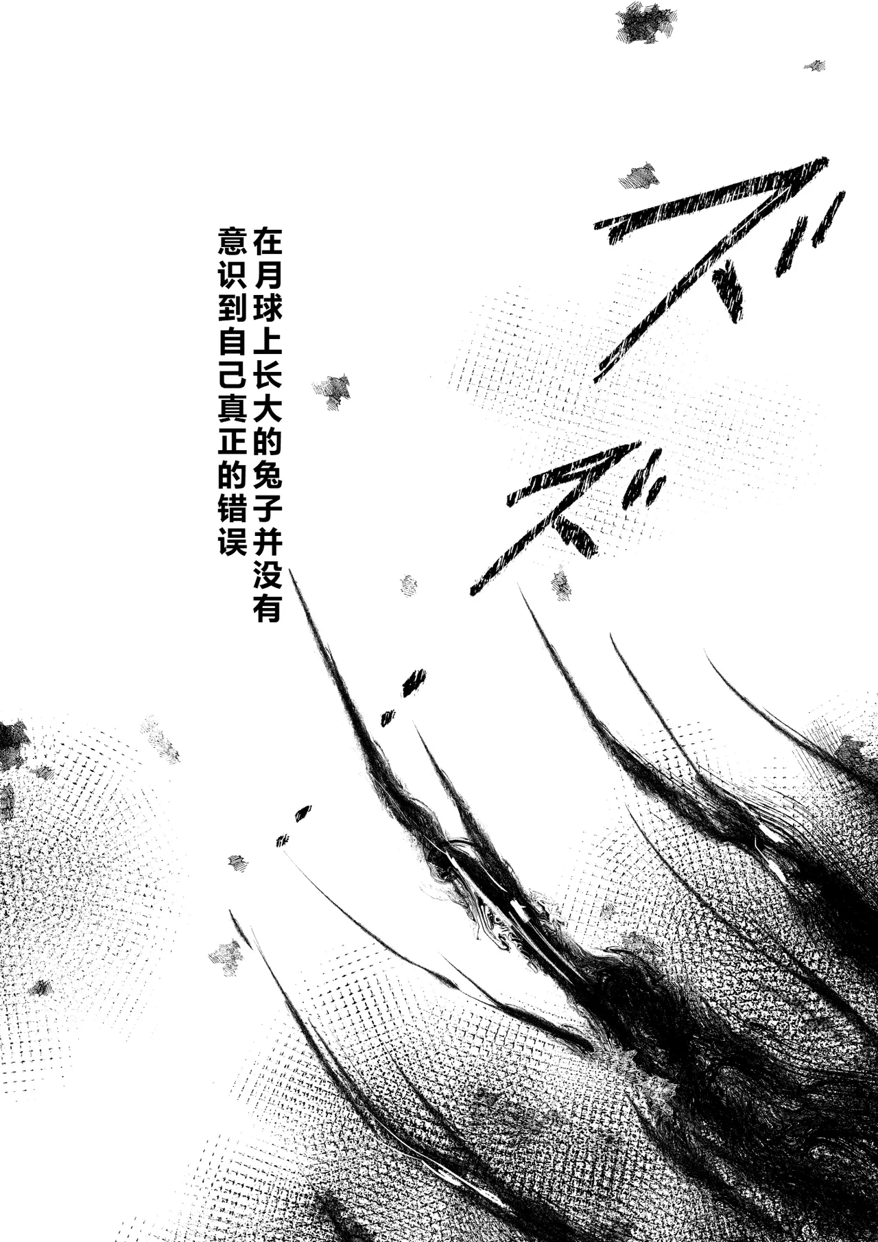 [きのこのみ (konomi)] ニャンコロジ13 -猫田さんと宇佐美さんのヒミツの接触- 番外編同時収録「宇佐美さんと海辺で秘密のえっち？」[DL版] 【肥皂泡个人汉化】 画像番号 25