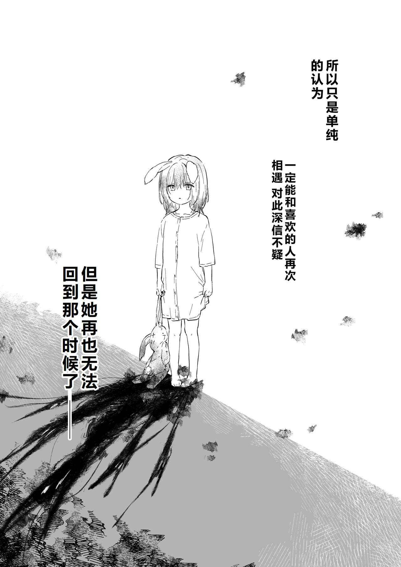 [きのこのみ (konomi)] ニャンコロジ13 -猫田さんと宇佐美さんのヒミツの接触- 番外編同時収録「宇佐美さんと海辺で秘密のえっち？」[DL版] 【肥皂泡个人汉化】 画像番号 26