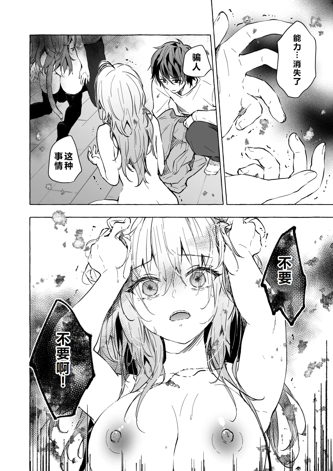 [きのこのみ (konomi)] ニャンコロジ13 -猫田さんと宇佐美さんのヒミツの接触- 番外編同時収録「宇佐美さんと海辺で秘密のえっち？」[DL版] 【肥皂泡个人汉化】 画像番号 29