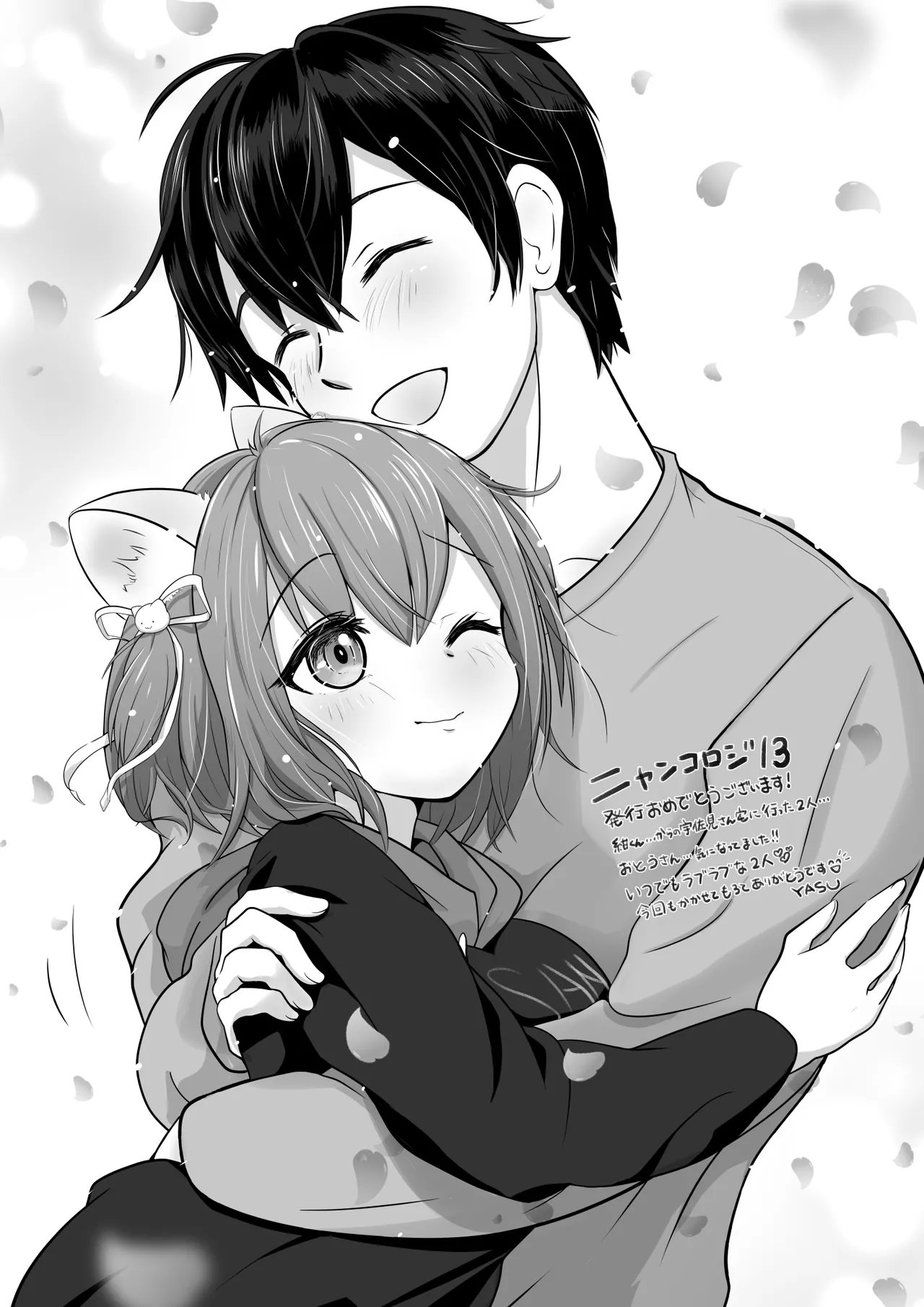 [きのこのみ (konomi)] ニャンコロジ13 -猫田さんと宇佐美さんのヒミツの接触- 番外編同時収録「宇佐美さんと海辺で秘密のえっち？」[DL版] 【肥皂泡个人汉化】 画像番号 34