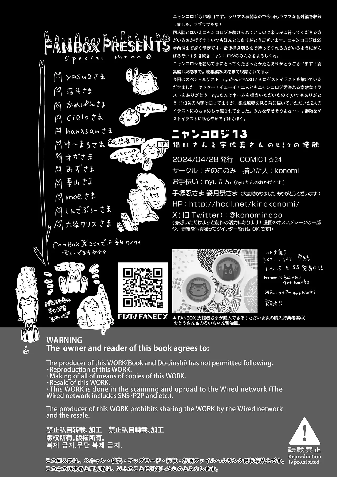 [きのこのみ (konomi)] ニャンコロジ13 -猫田さんと宇佐美さんのヒミツの接触- 番外編同時収録「宇佐美さんと海辺で秘密のえっち？」[DL版] 【肥皂泡个人汉化】 画像番号 35