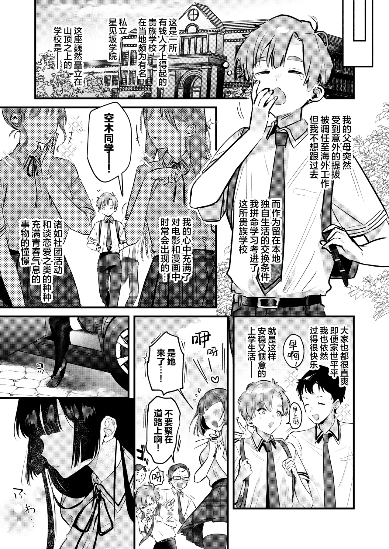 [19LLDDKK (Minatoku)] Gal VS Seiso | 辣妹VS清纯 [Chinese] [白杨汉化组] [Digital] numero di immagine  4