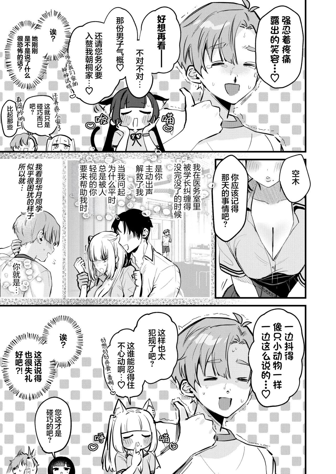 [19LLDDKK (Minatoku)] Gal VS Seiso | 辣妹VS清纯 [Chinese] [白杨汉化组] [Digital] numero di immagine  14