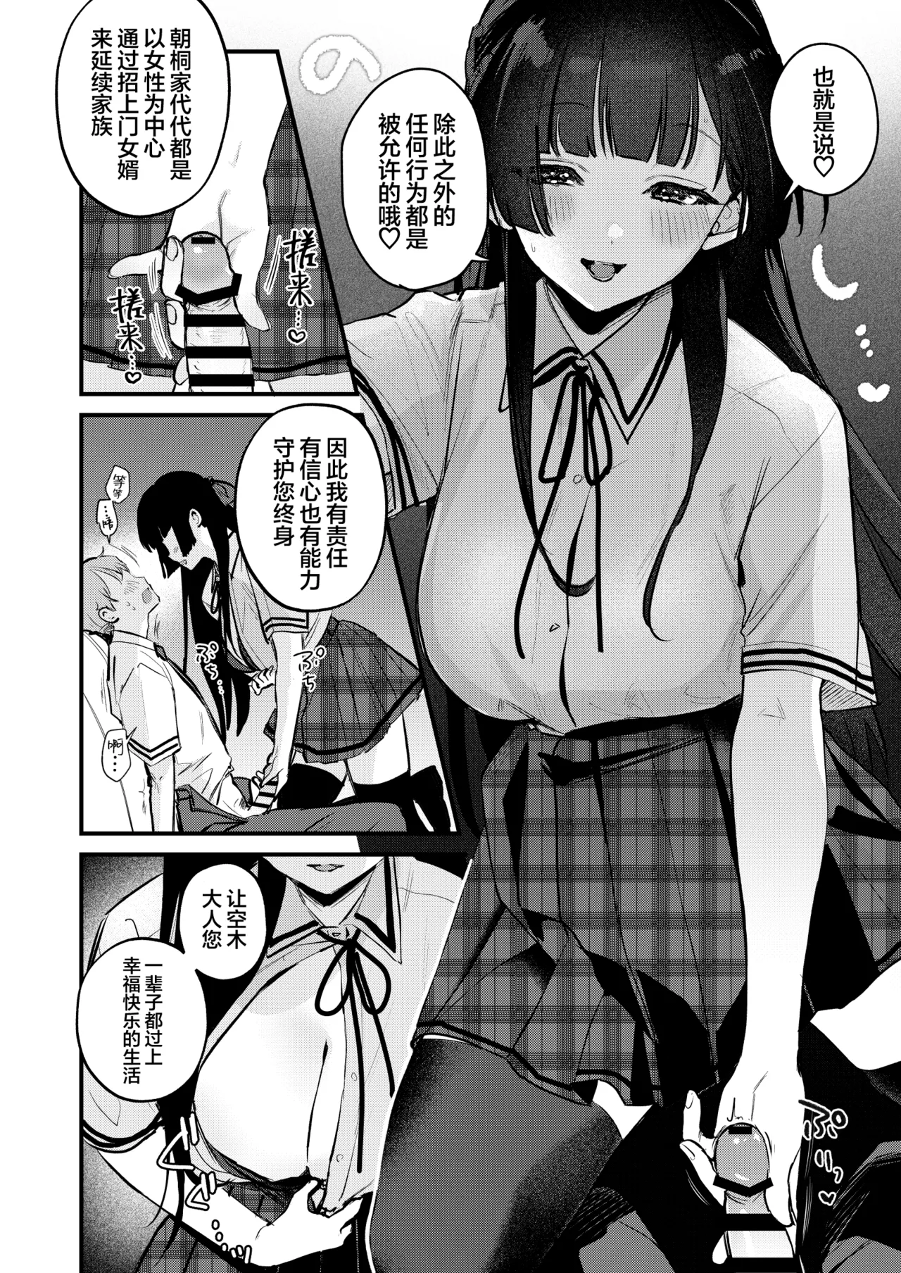 [19LLDDKK (Minatoku)] Gal VS Seiso | 辣妹VS清纯 [Chinese] [白杨汉化组] [Digital] numero di immagine  23