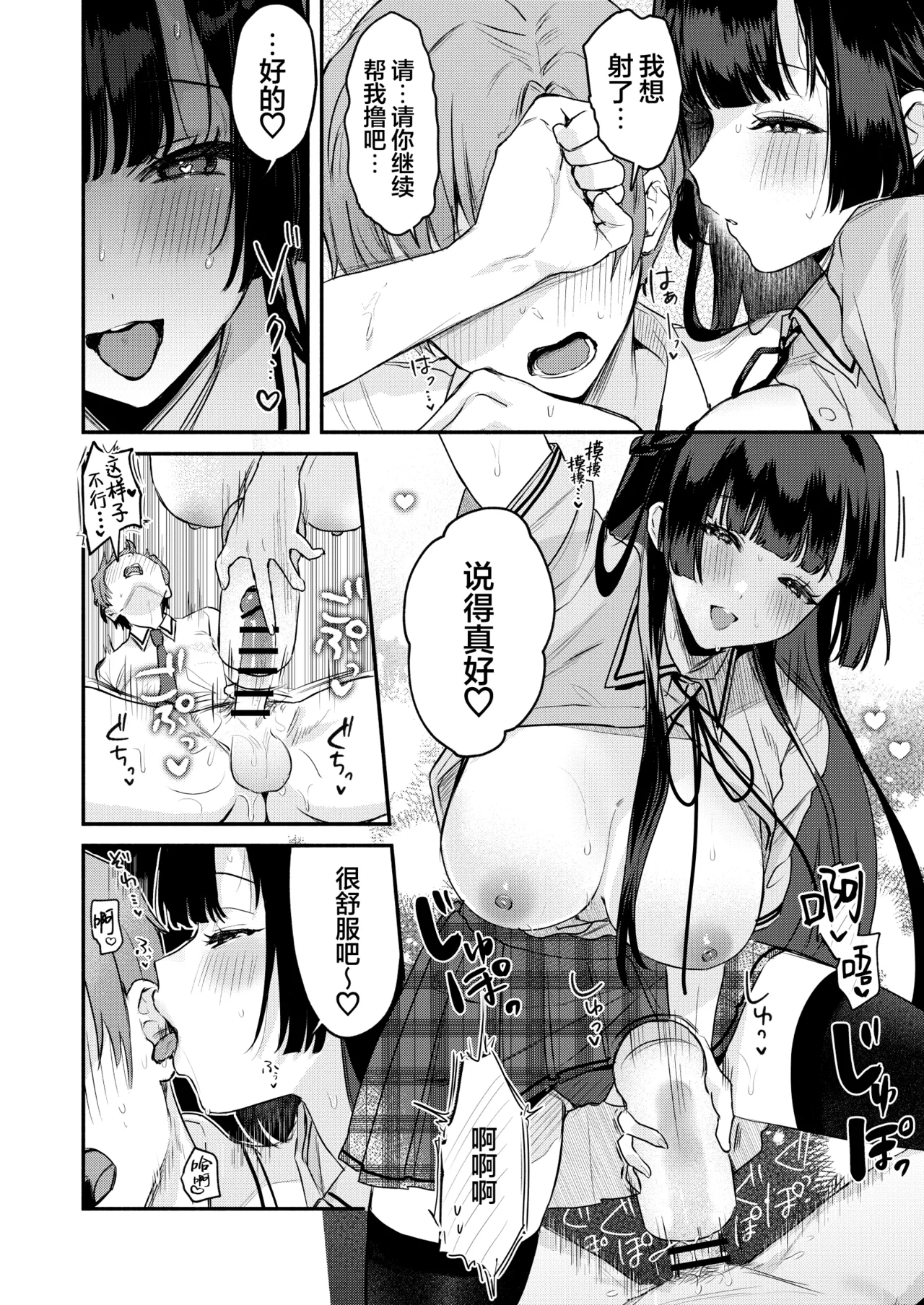 [19LLDDKK (Minatoku)] Gal VS Seiso | 辣妹VS清纯 [Chinese] [白杨汉化组] [Digital] numero di immagine  31