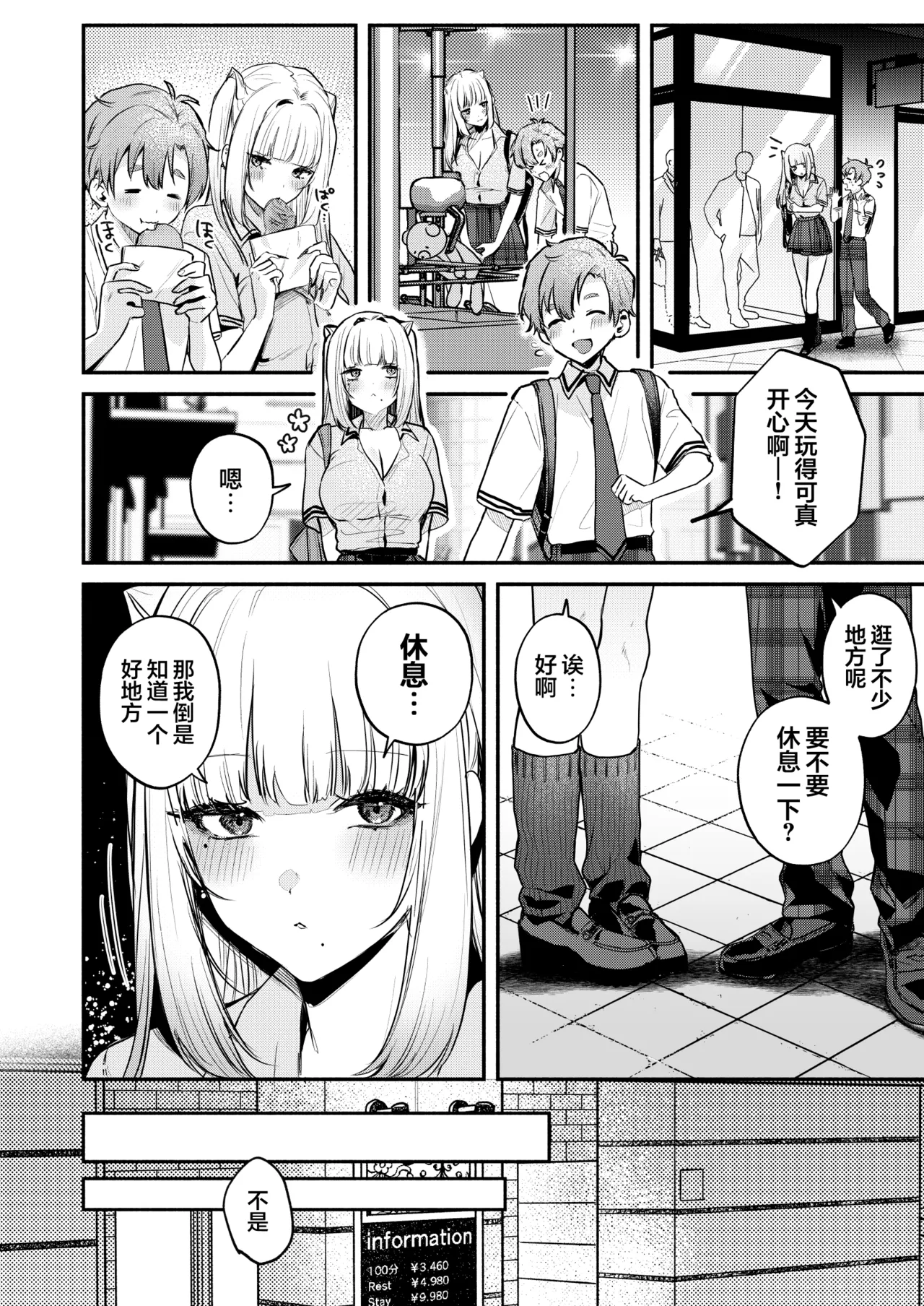 [19LLDDKK (Minatoku)] Gal VS Seiso | 辣妹VS清纯 [Chinese] [白杨汉化组] [Digital] numero di immagine  39