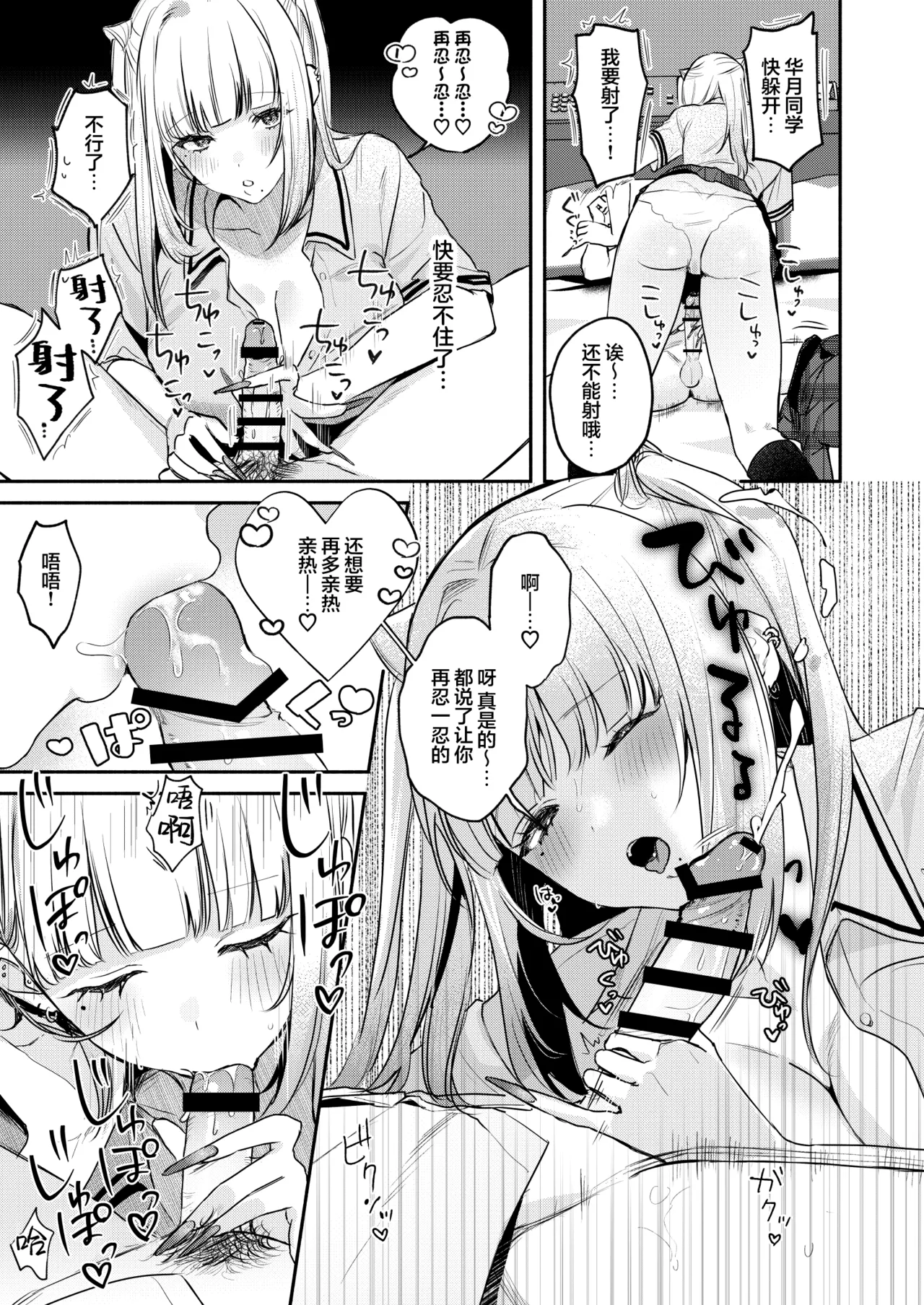 [19LLDDKK (Minatoku)] Gal VS Seiso | 辣妹VS清纯 [Chinese] [白杨汉化组] [Digital] numero di immagine  44