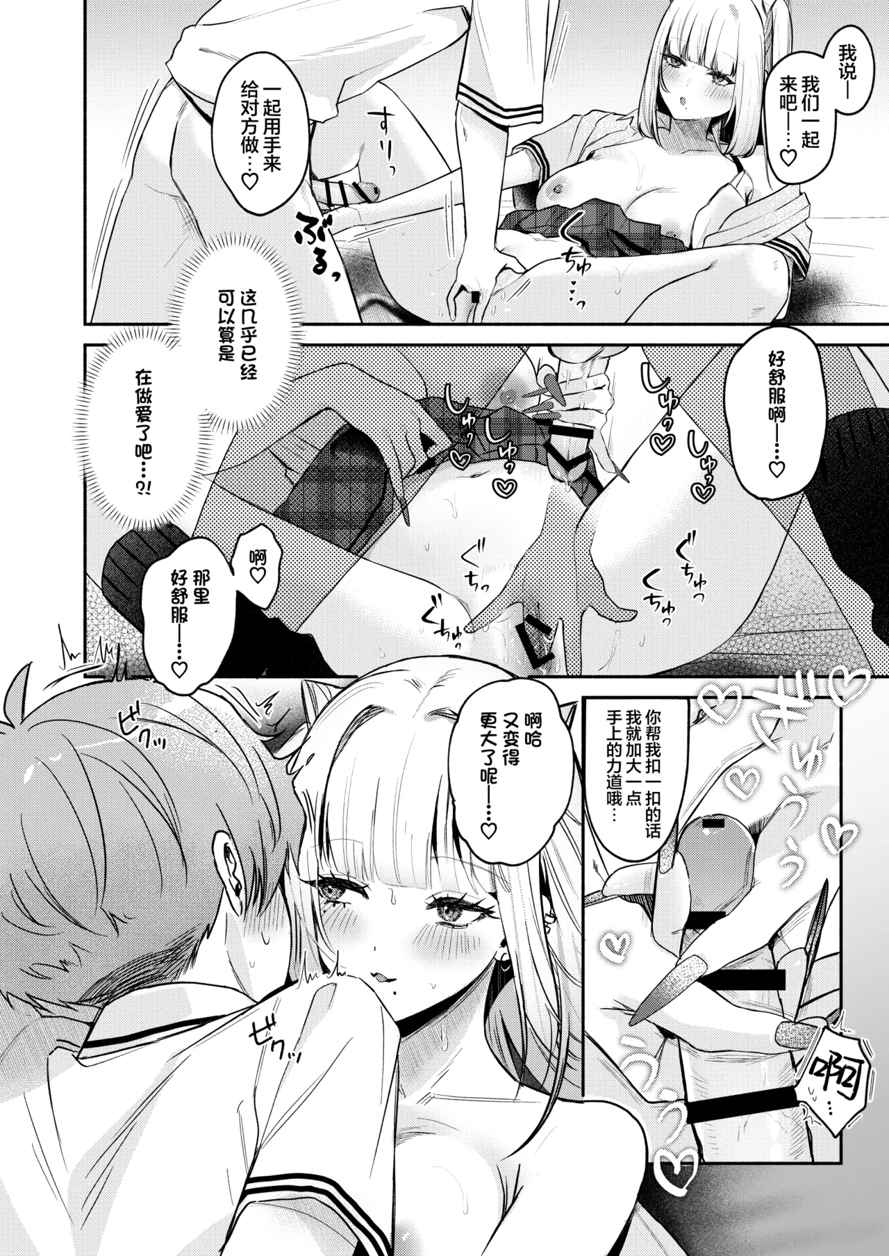 [19LLDDKK (Minatoku)] Gal VS Seiso | 辣妹VS清纯 [Chinese] [白杨汉化组] [Digital] numero di immagine  47