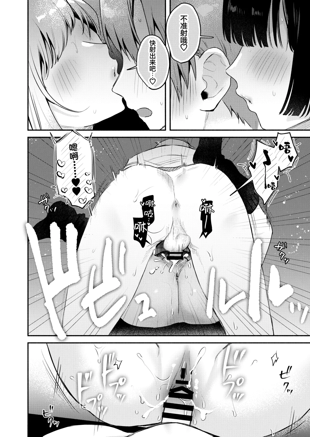 [19LLDDKK (Minatoku)] Gal VS Seiso | 辣妹VS清纯 [Chinese] [白杨汉化组] [Digital] numero di immagine  71