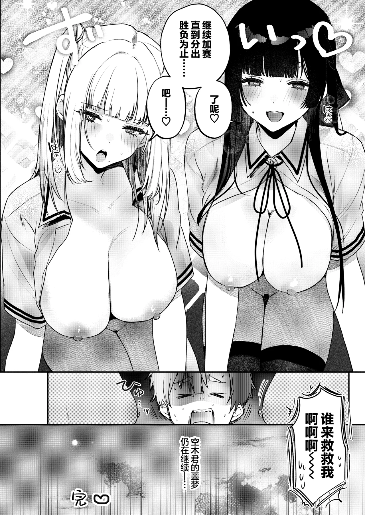 [19LLDDKK (Minatoku)] Gal VS Seiso | 辣妹VS清纯 [Chinese] [白杨汉化组] [Digital] numero di immagine  83