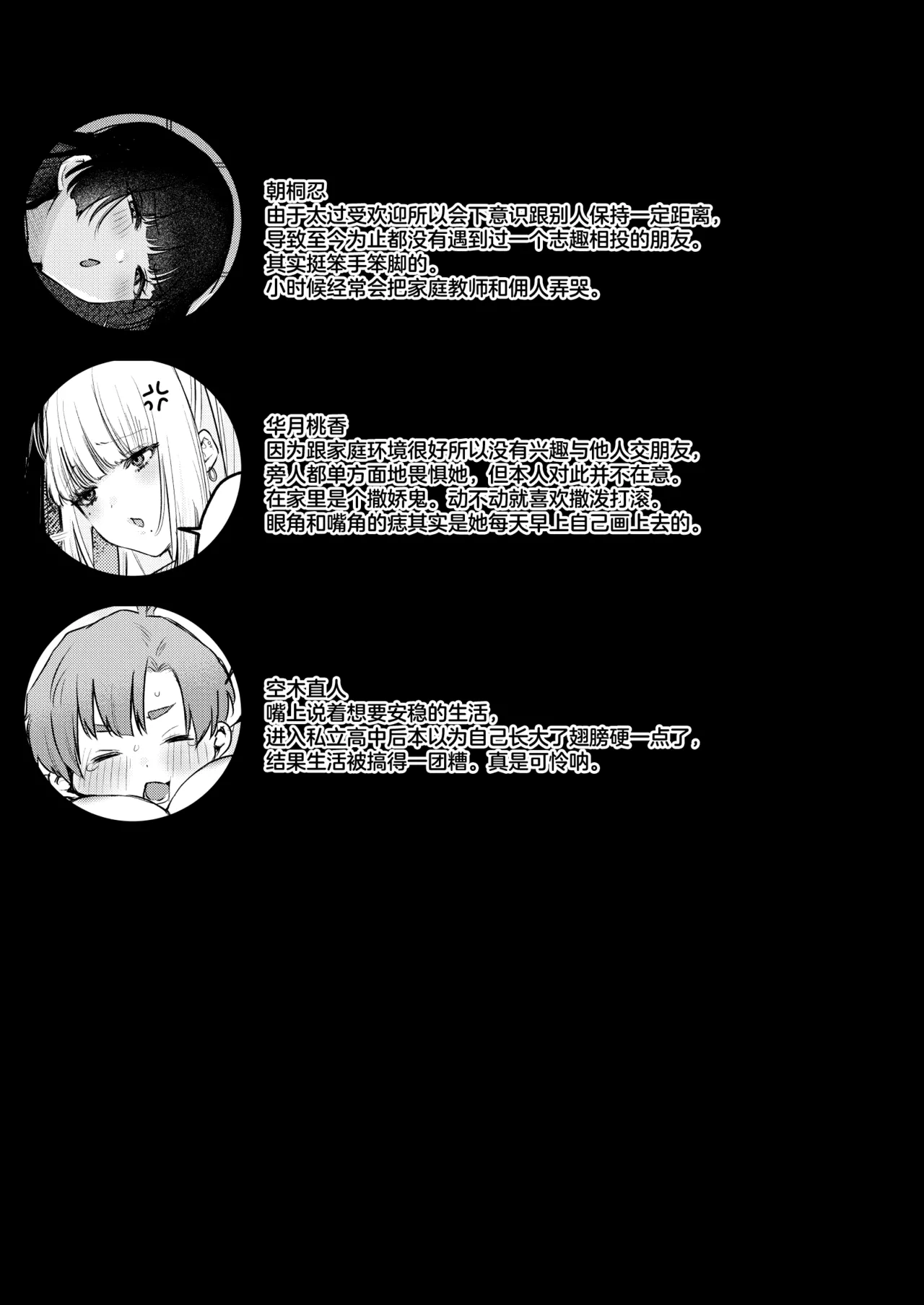 [19LLDDKK (Minatoku)] Gal VS Seiso | 辣妹VS清纯 [Chinese] [白杨汉化组] [Digital] numero di immagine  84