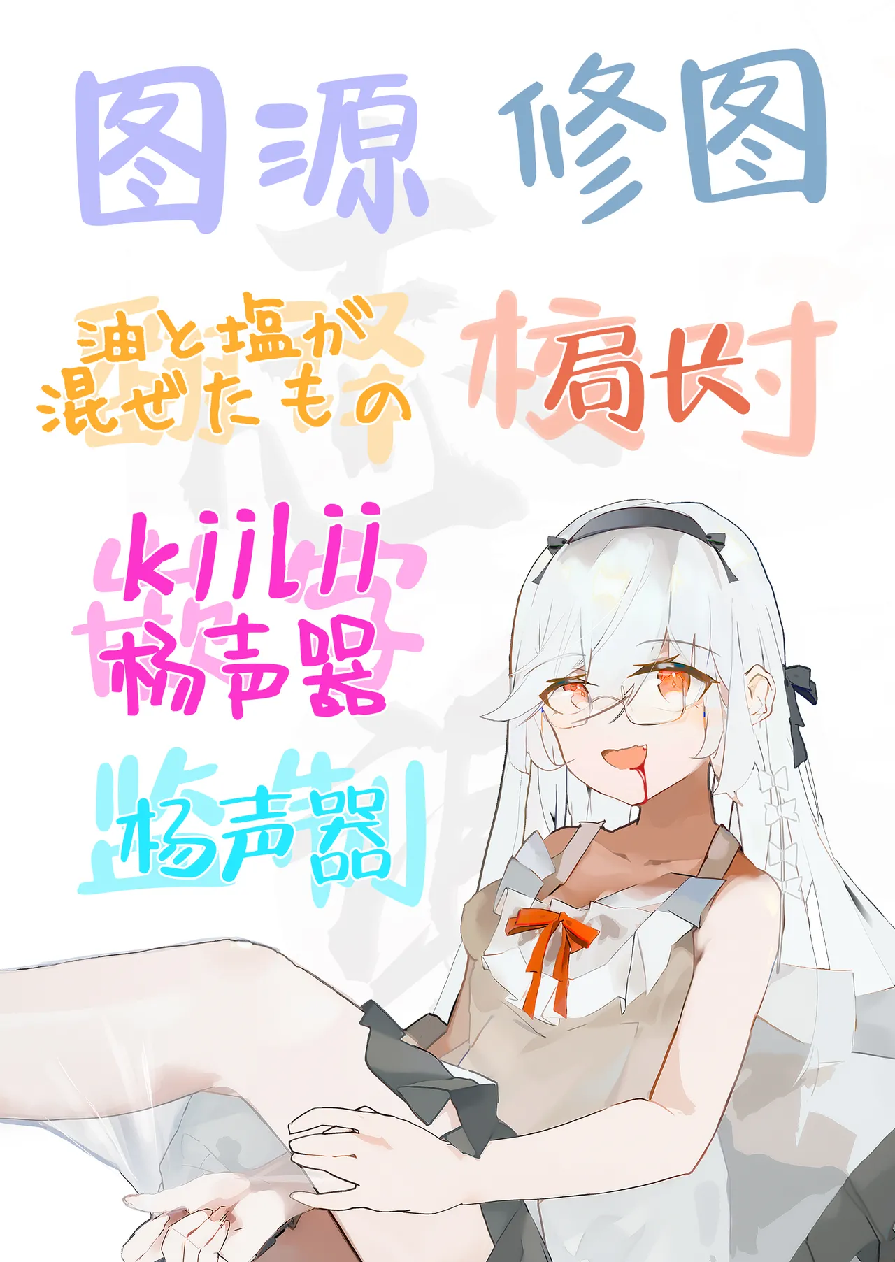 [19LLDDKK (Minatoku)] Gal VS Seiso | 辣妹VS清纯 [Chinese] [白杨汉化组] [Digital] numero di immagine  87