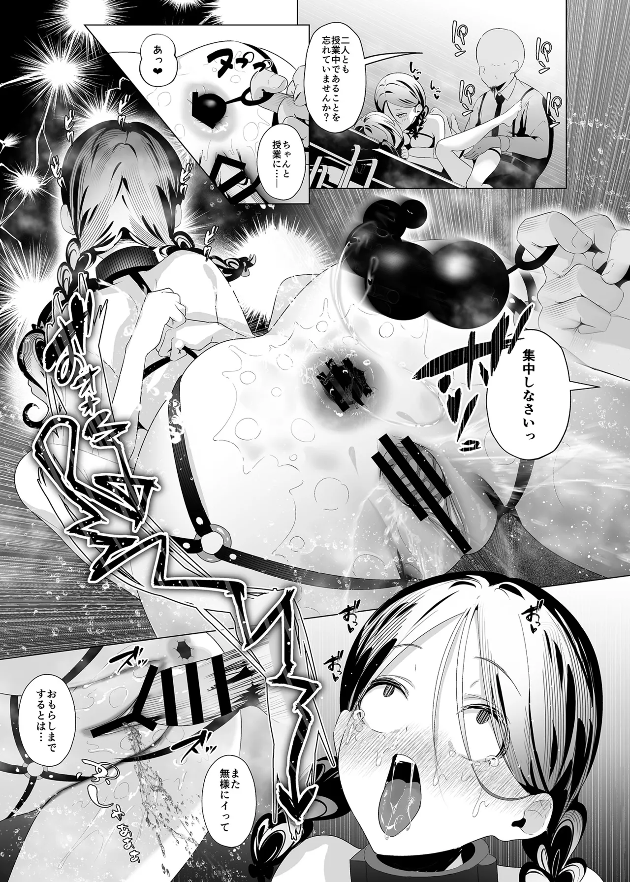 [紅梅なでしこ] ●●教室～堕ちる姉妹～ 이미지 번호 26