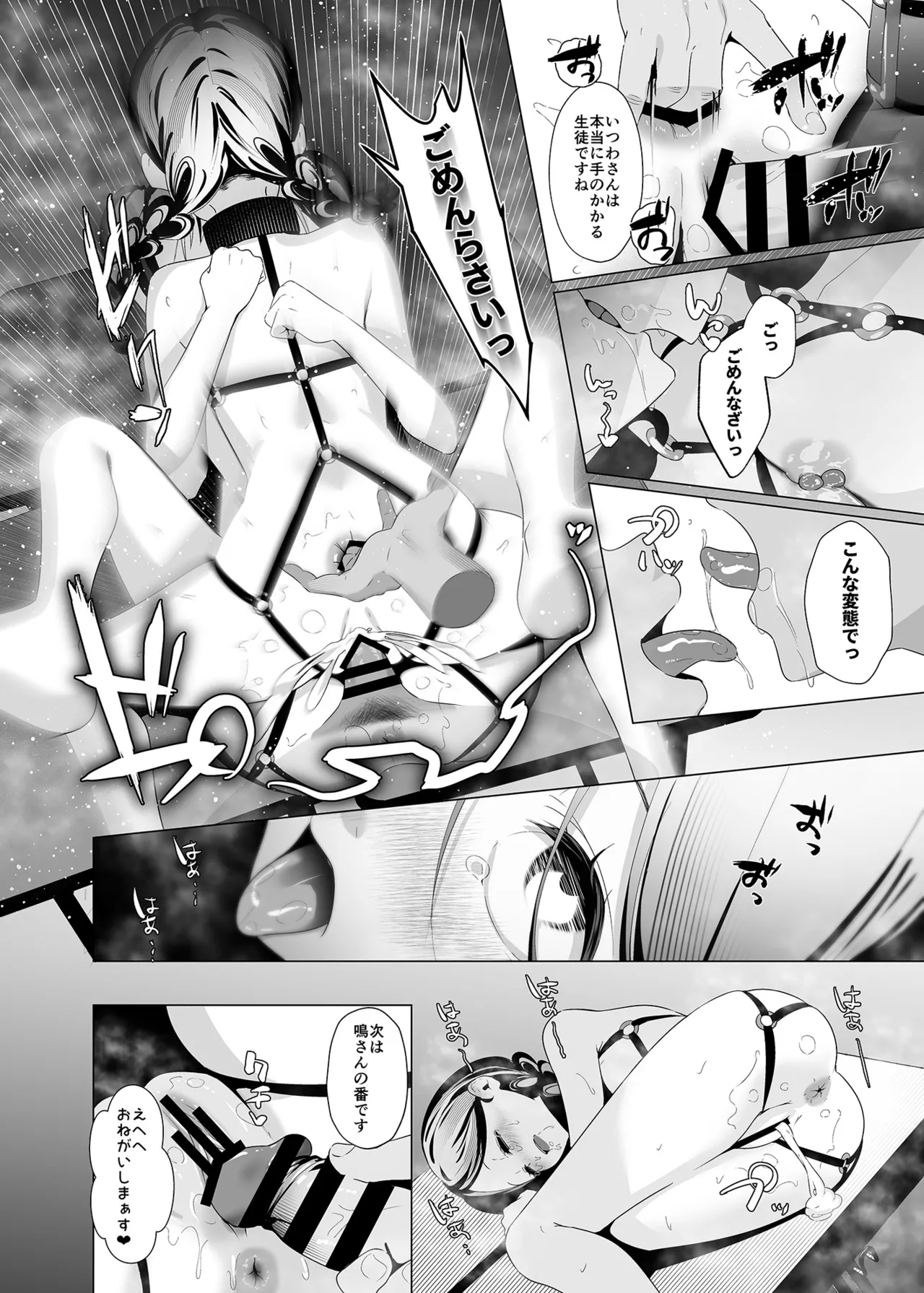 [紅梅なでしこ] ●●教室～堕ちる姉妹～ 이미지 번호 27