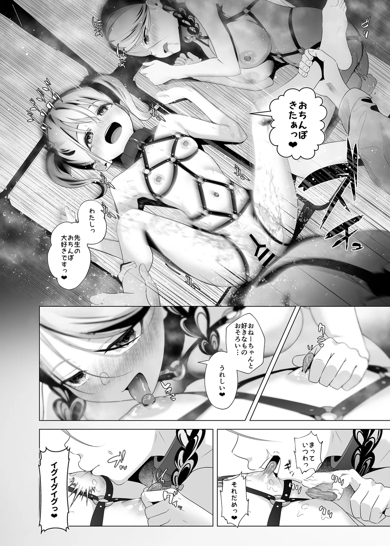 [紅梅なでしこ] ●●教室～堕ちる姉妹～ 이미지 번호 28