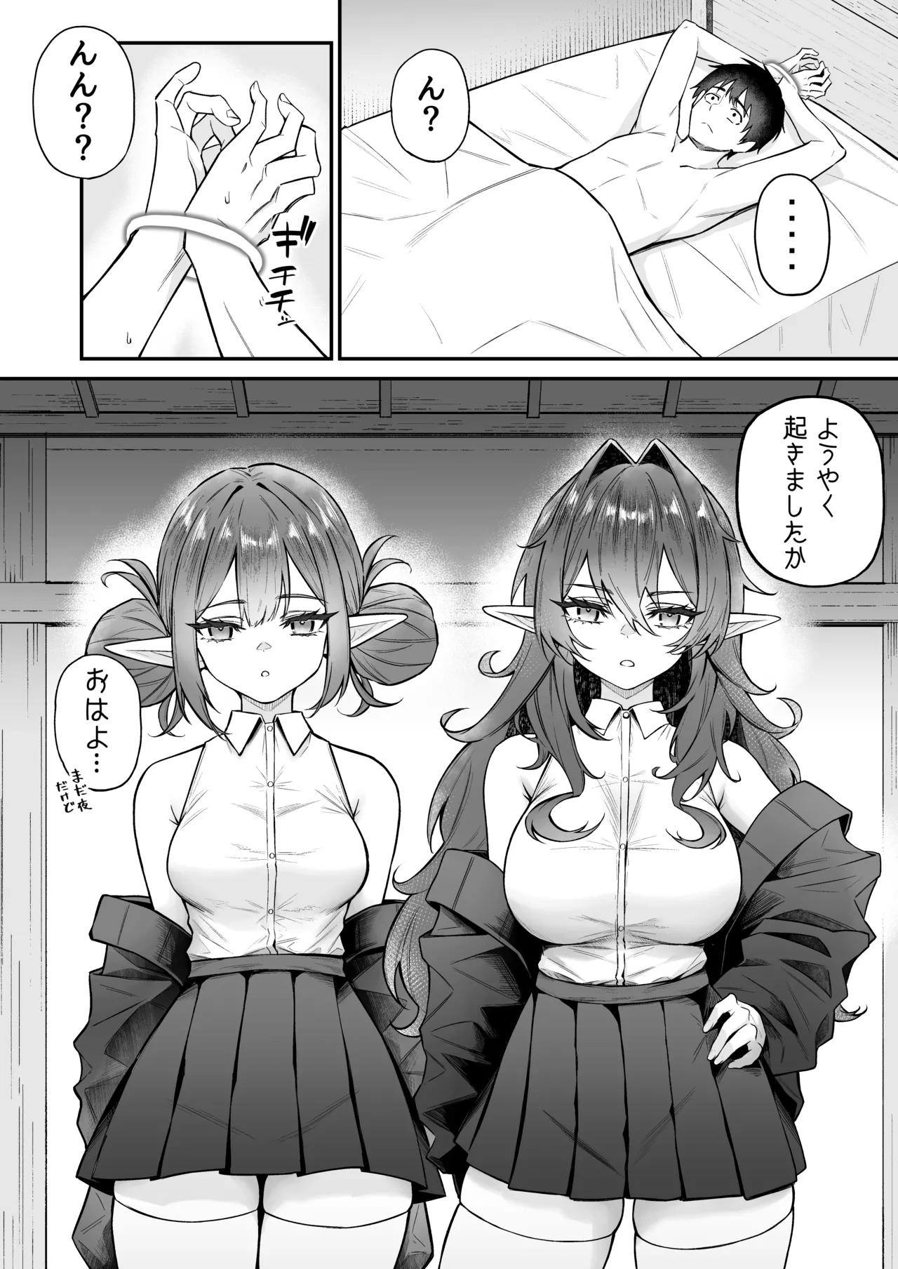 [Dekoboko Hurricane (Anza Yuu)] ISEKAI MESHIAMA VII Kouhen  [Digital] 3eme image