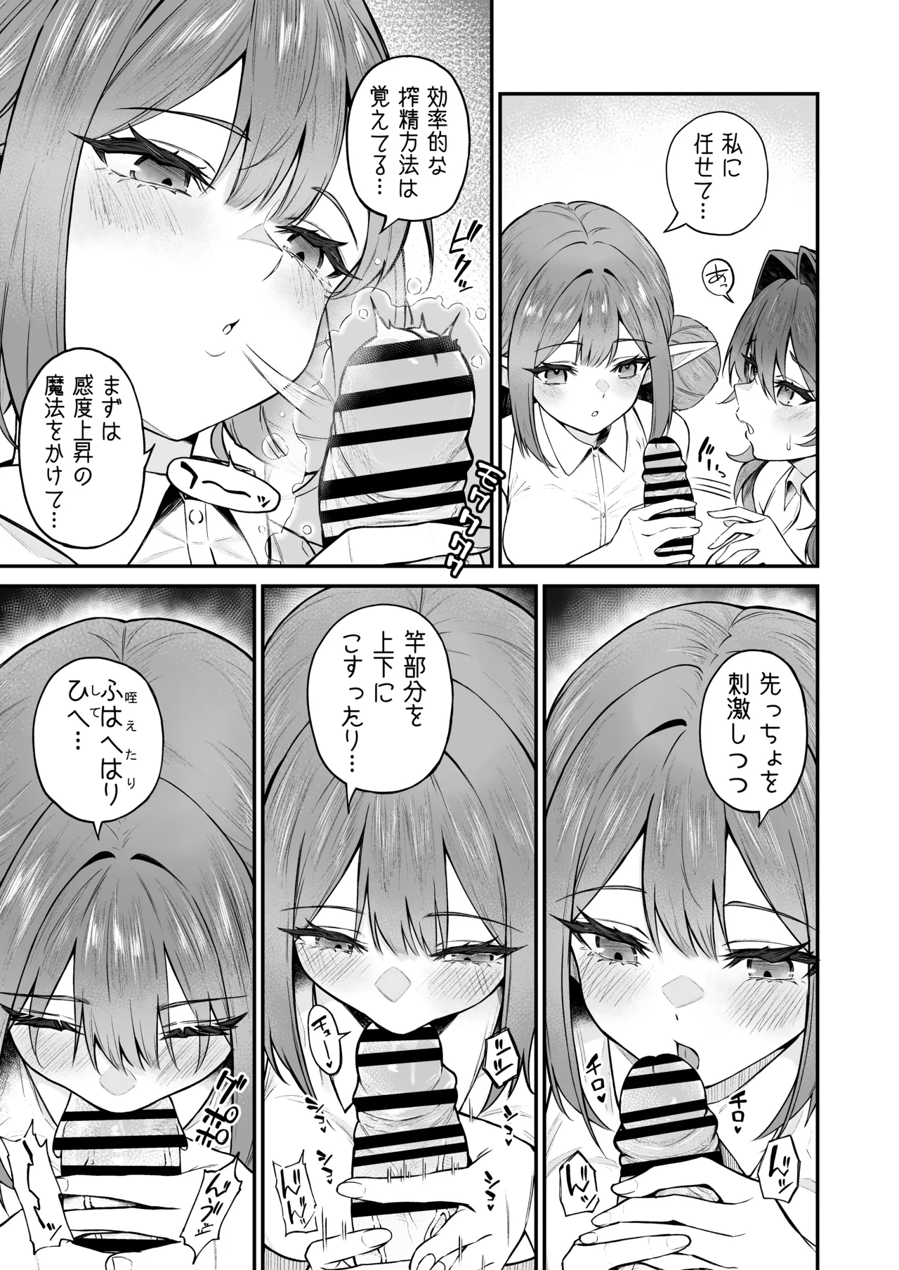 [Dekoboko Hurricane (Anza Yuu)] ISEKAI MESHIAMA VII Kouhen  [Digital] 8eme image