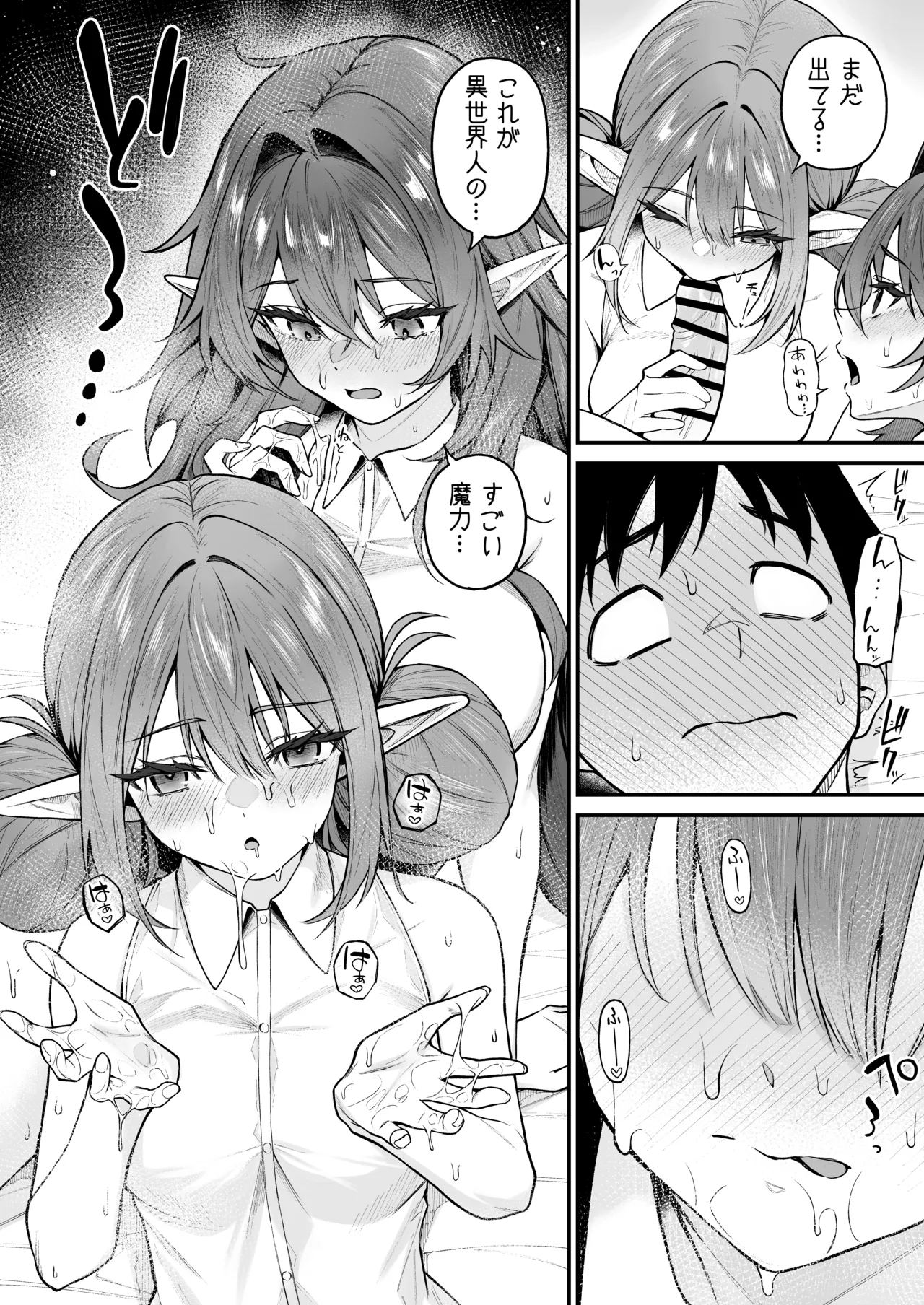 [Dekoboko Hurricane (Anza Yuu)] ISEKAI MESHIAMA VII Kouhen  [Digital] 11eme image