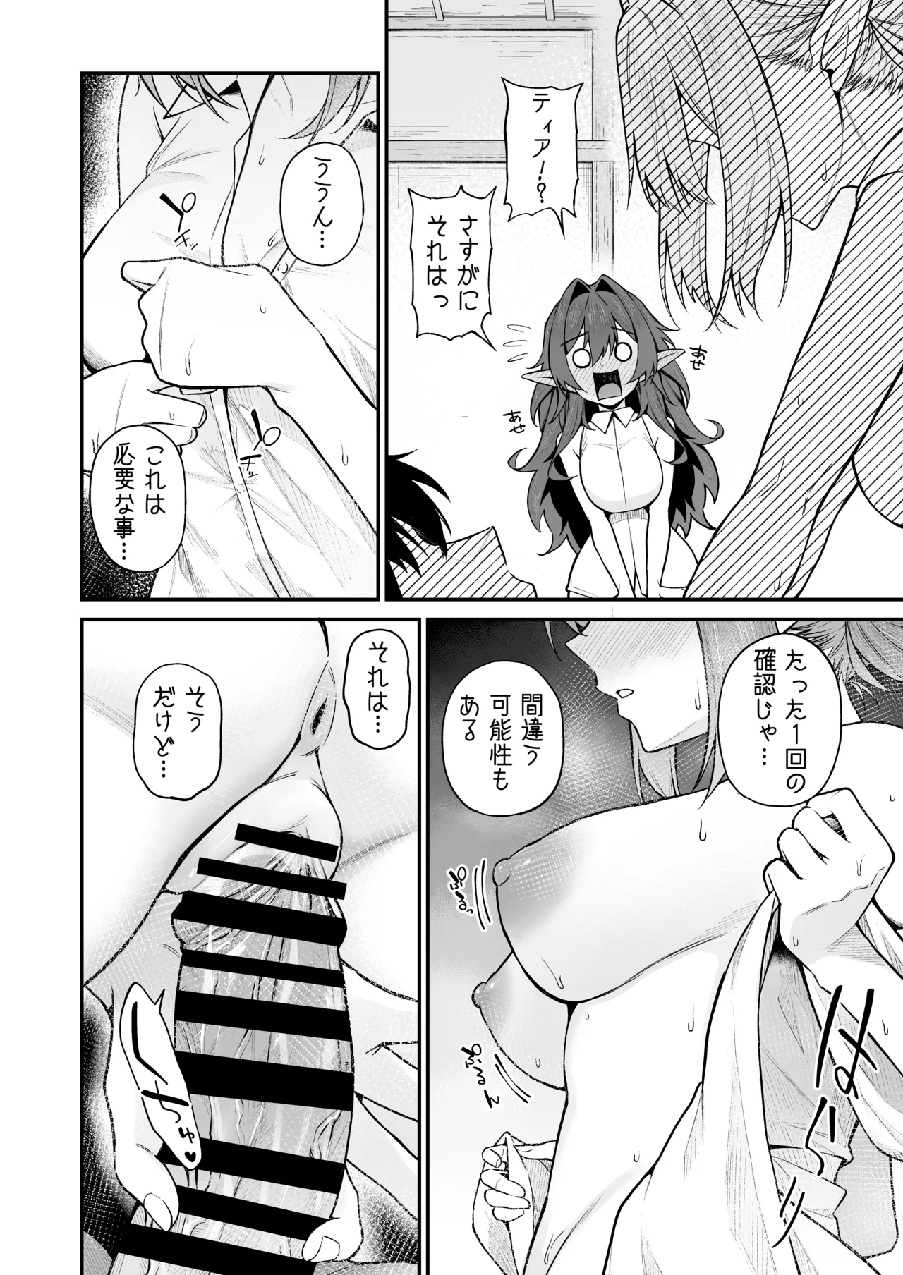 [Dekoboko Hurricane (Anza Yuu)] ISEKAI MESHIAMA VII Kouhen  [Digital] 13eme image