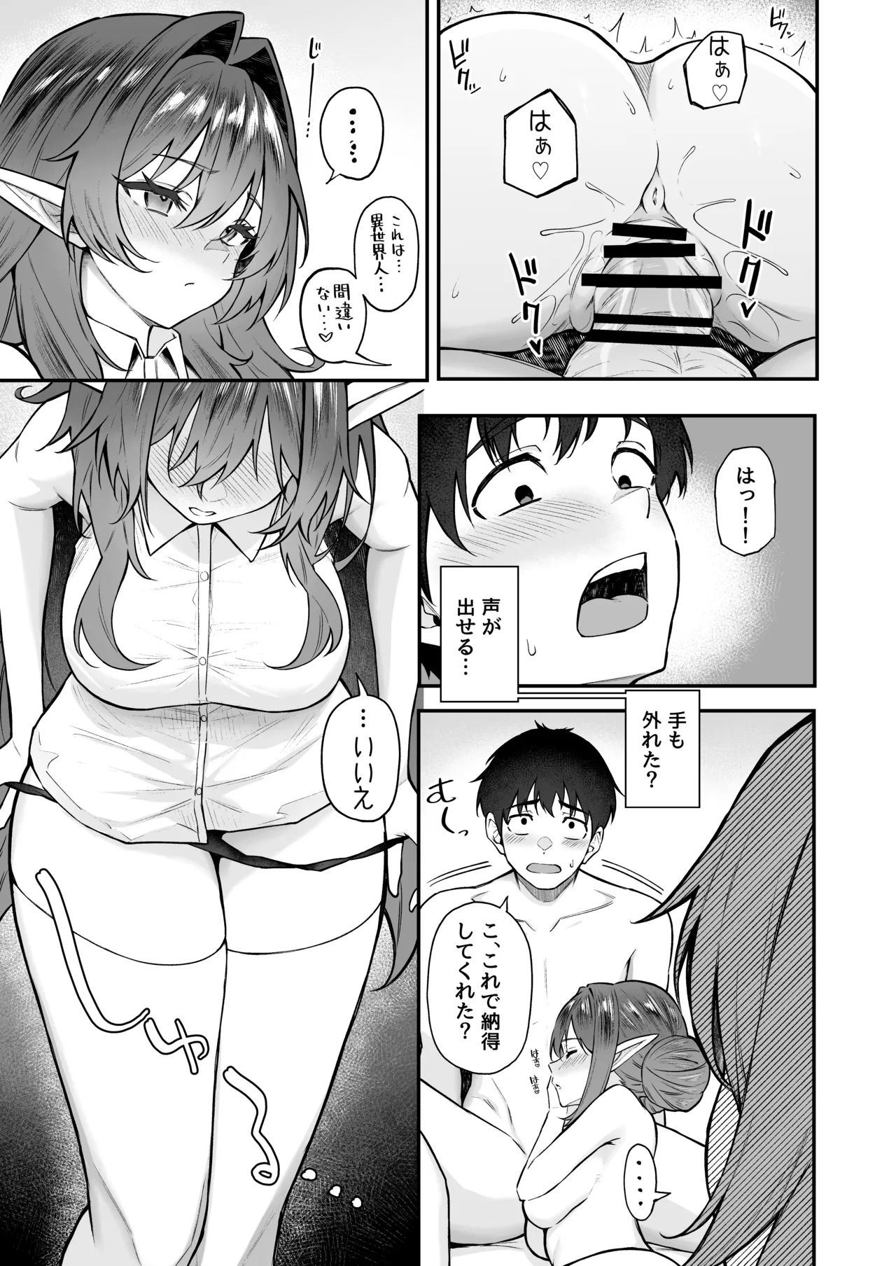 [Dekoboko Hurricane (Anza Yuu)] ISEKAI MESHIAMA VII Kouhen  [Digital] 20eme image