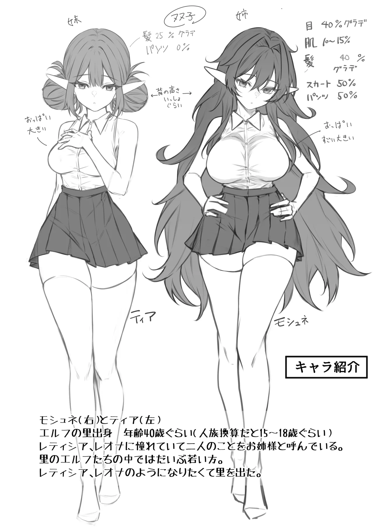 [Dekoboko Hurricane (Anza Yuu)] ISEKAI MESHIAMA VII Kouhen  [Digital] 30eme image