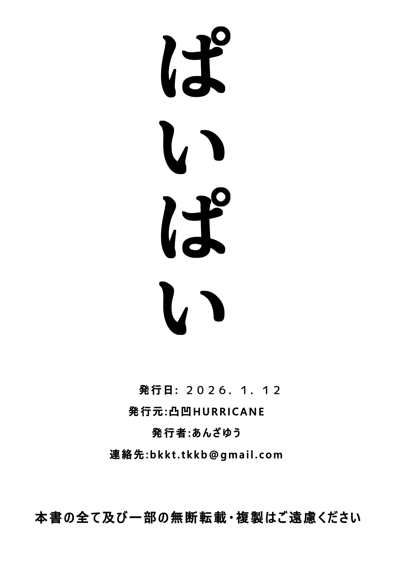 [Dekoboko Hurricane (Anza Yuu)] ISEKAI MESHIAMA VII Kouhen  [Digital] 31eme image