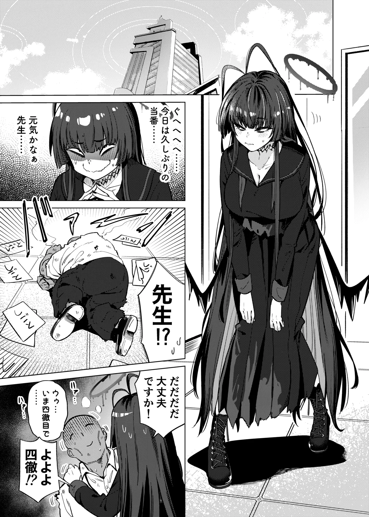 [暗黒軒 (的場りょう)] ツルギノイロヅキ (ブルーアーカイブ) [DL版] 图片编号 2