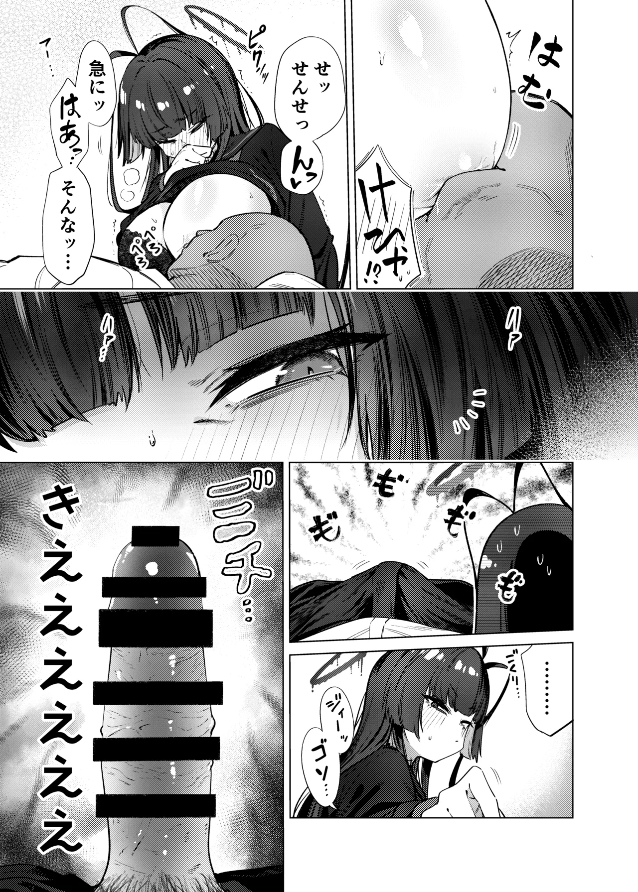 [暗黒軒 (的場りょう)] ツルギノイロヅキ (ブルーアーカイブ) [DL版] 图片编号 8