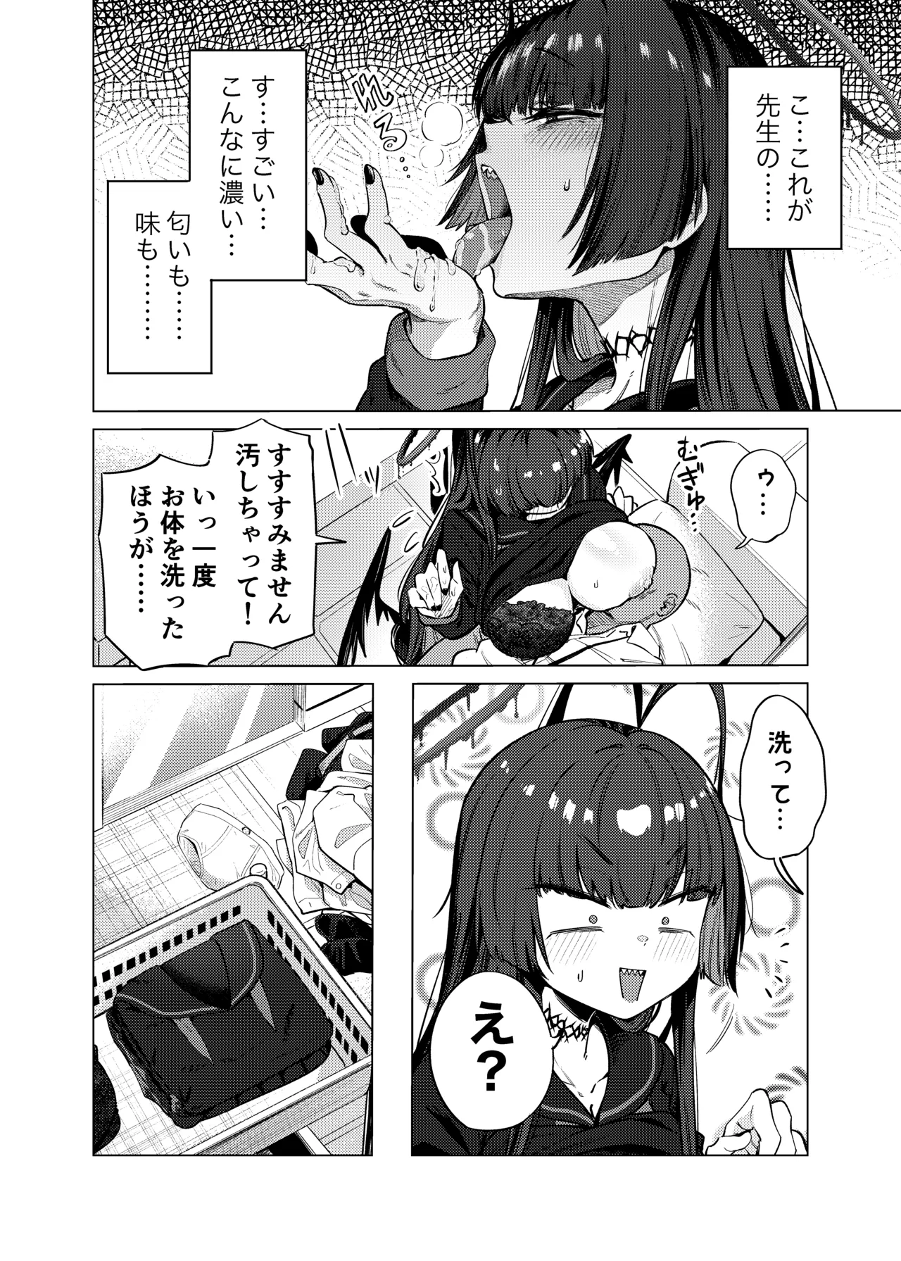 [暗黒軒 (的場りょう)] ツルギノイロヅキ (ブルーアーカイブ) [DL版] 图片编号 11