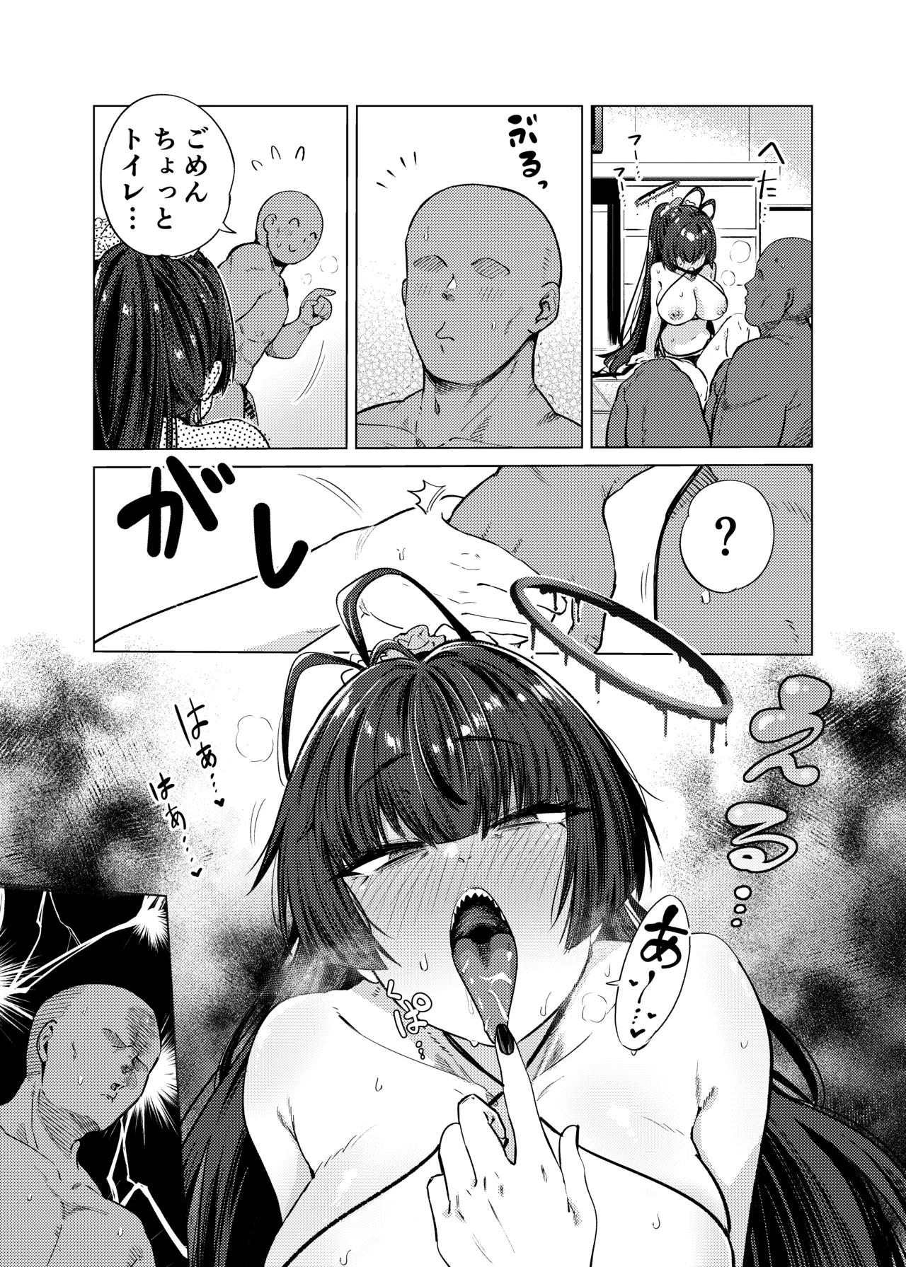 [暗黒軒 (的場りょう)] ツルギノイロヅキ (ブルーアーカイブ) [DL版] 图片编号 30