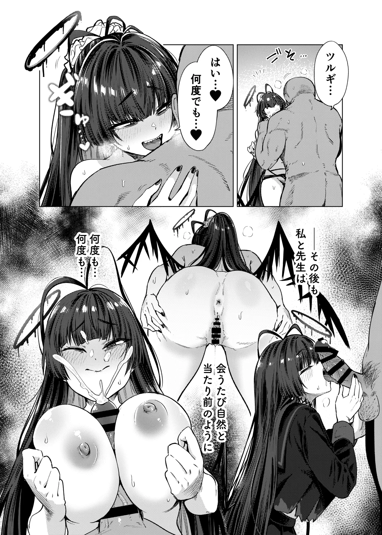 [暗黒軒 (的場りょう)] ツルギノイロヅキ (ブルーアーカイブ) [DL版] 图片编号 32