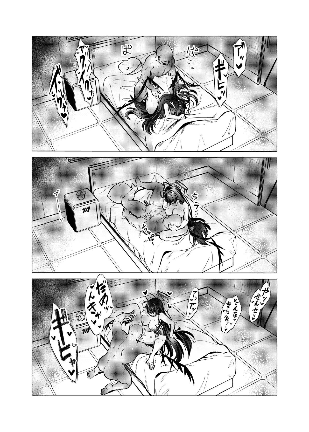 [暗黒軒 (的場りょう)] ツルギノイロヅキ (ブルーアーカイブ) [DL版] 图片编号 35