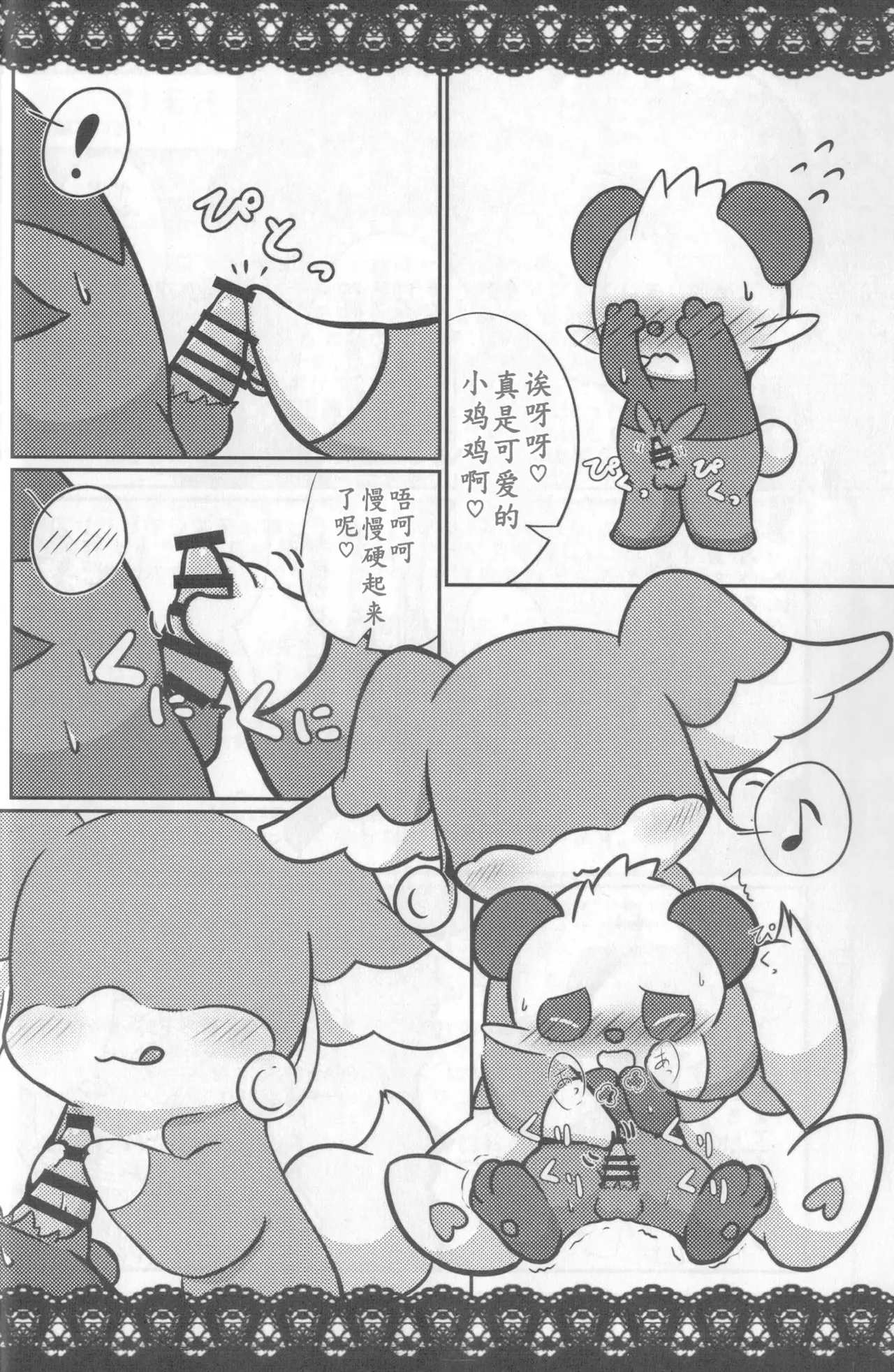 教导顽皮熊猫成为大人的差不多娃娃 | [Kajigurumi (Kajiura)] [路的合作汉化] (Pokémon) (Chinese) 이미지 번호 19