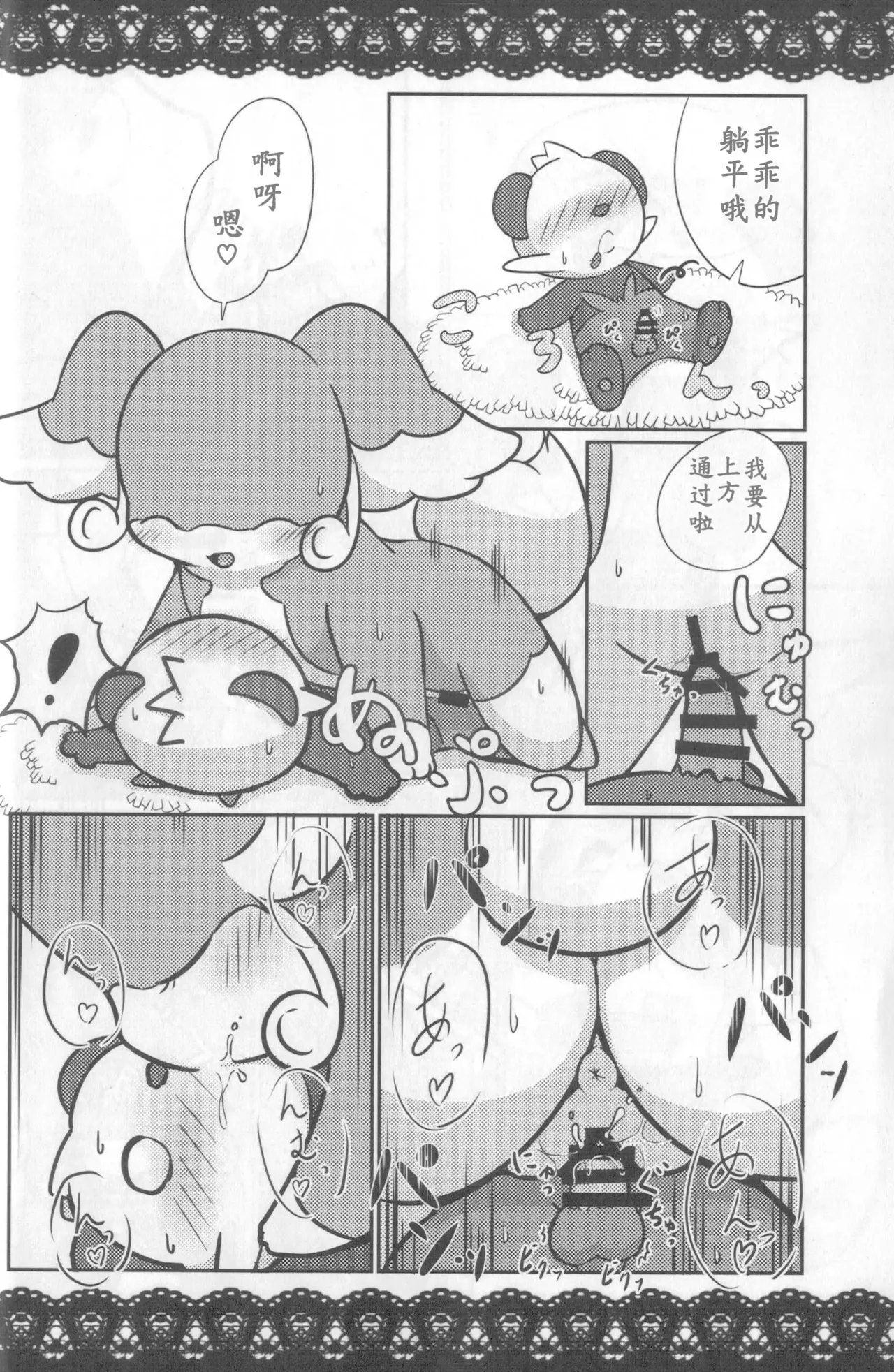 教导顽皮熊猫成为大人的差不多娃娃 | [Kajigurumi (Kajiura)] [路的合作汉化] (Pokémon) (Chinese) 이미지 번호 21