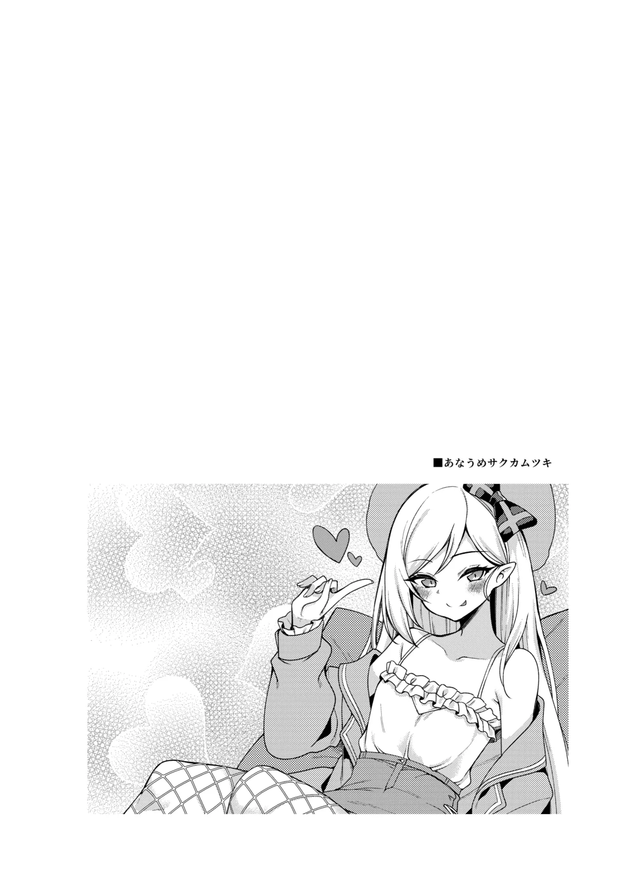 [Ryuukakusan Nodoame (Gokubuto Mayuge)] About Holiday (Blue Archive) [English] [Necrofantasia Scans] [Digital] image number 3