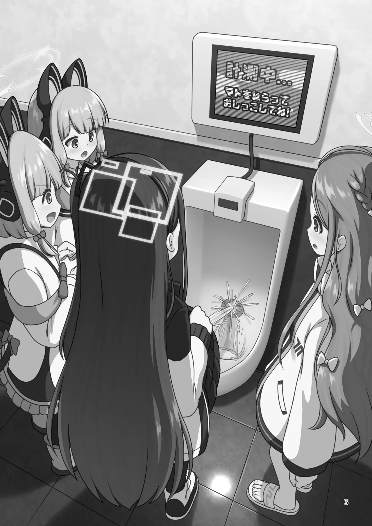 [Kazumiya (Arisu Kazumi)] Game Kaihatsubu ga "Ano Game" ni Chousen suru Hon - Game Development Department Takes on "That Game"  (Blue Archive) [Digital] imagen número 3