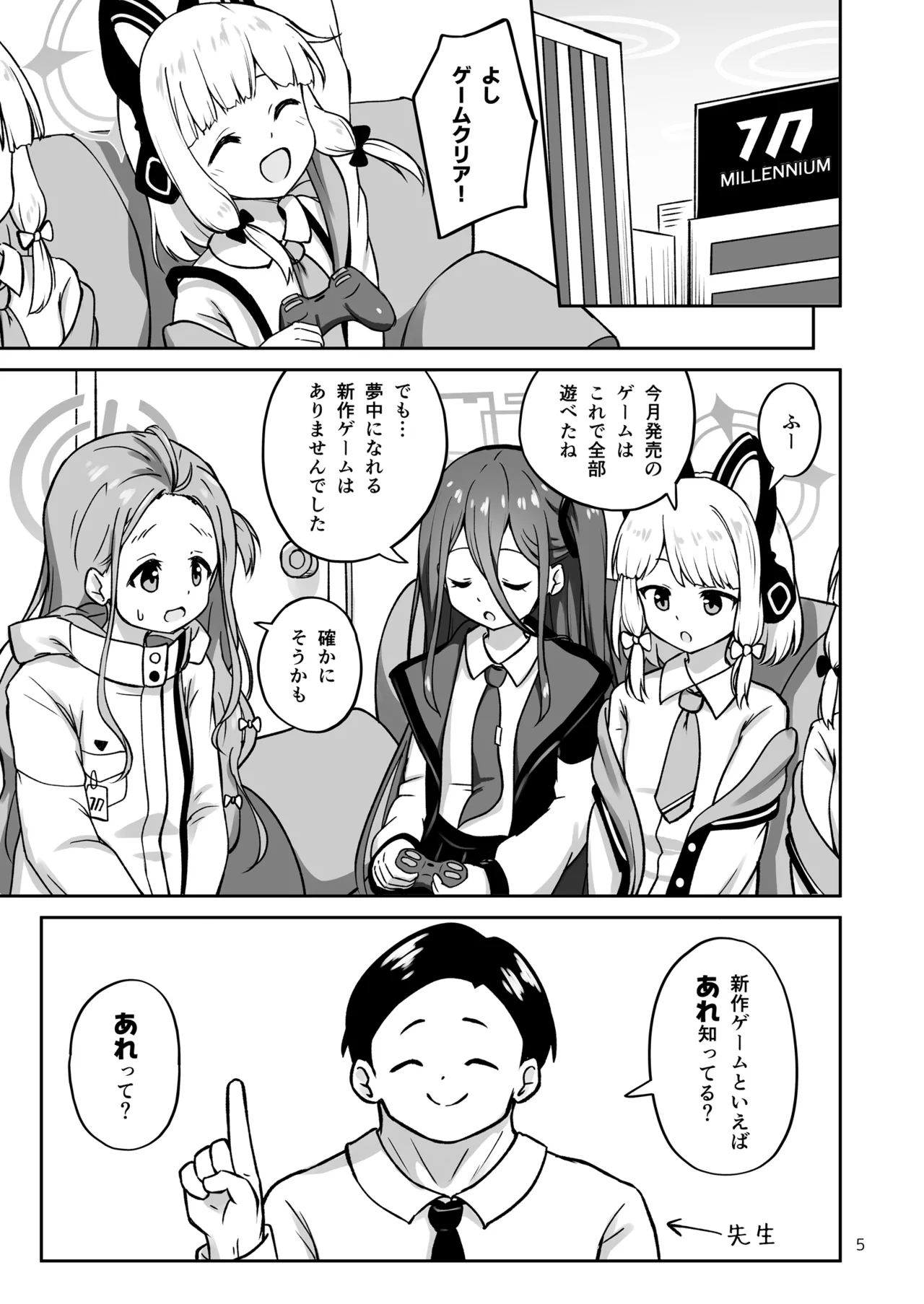 [Kazumiya (Arisu Kazumi)] Game Kaihatsubu ga "Ano Game" ni Chousen suru Hon - Game Development Department Takes on "That Game"  (Blue Archive) [Digital] imagen número 5