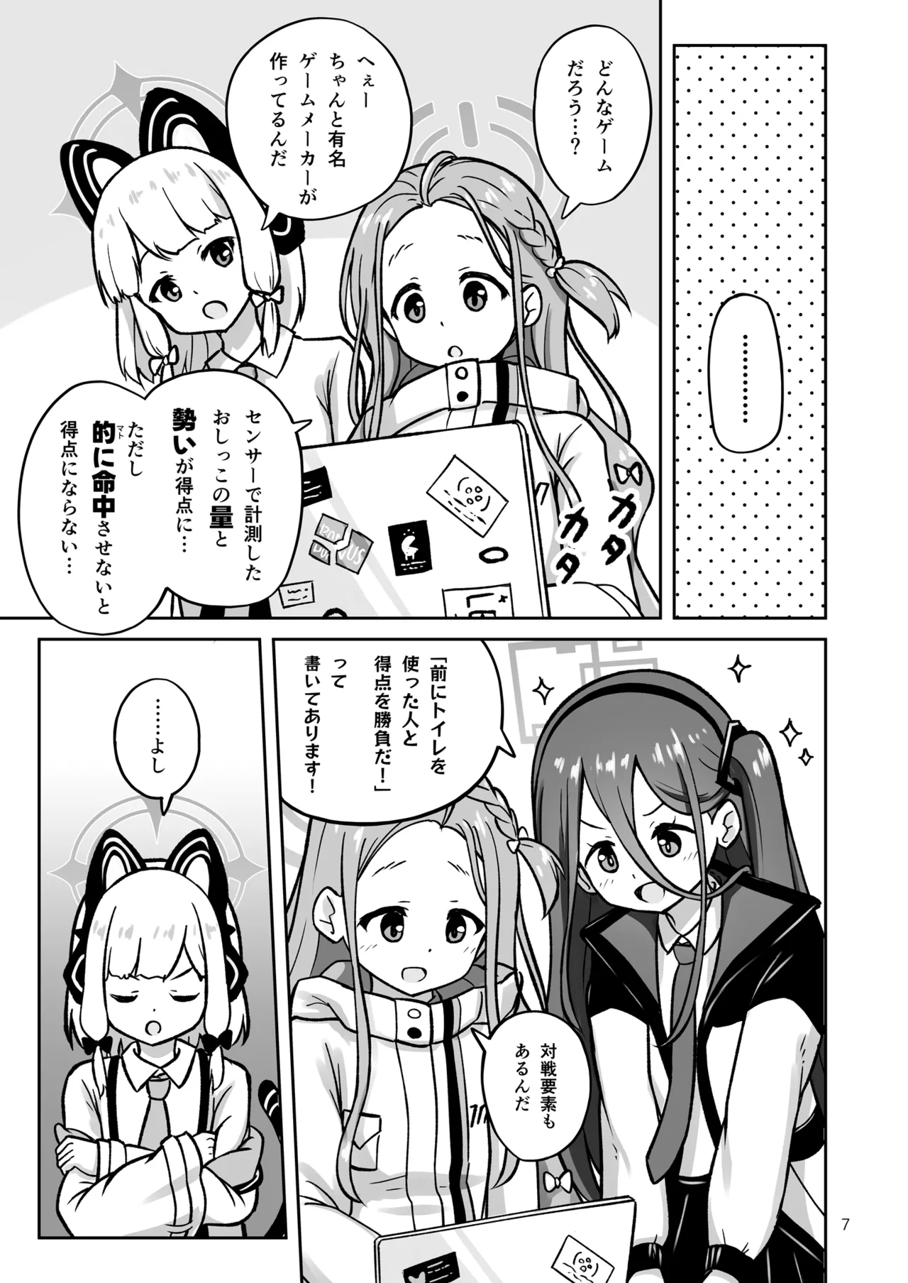 [Kazumiya (Arisu Kazumi)] Game Kaihatsubu ga "Ano Game" ni Chousen suru Hon - Game Development Department Takes on "That Game"  (Blue Archive) [Digital] imagen número 7