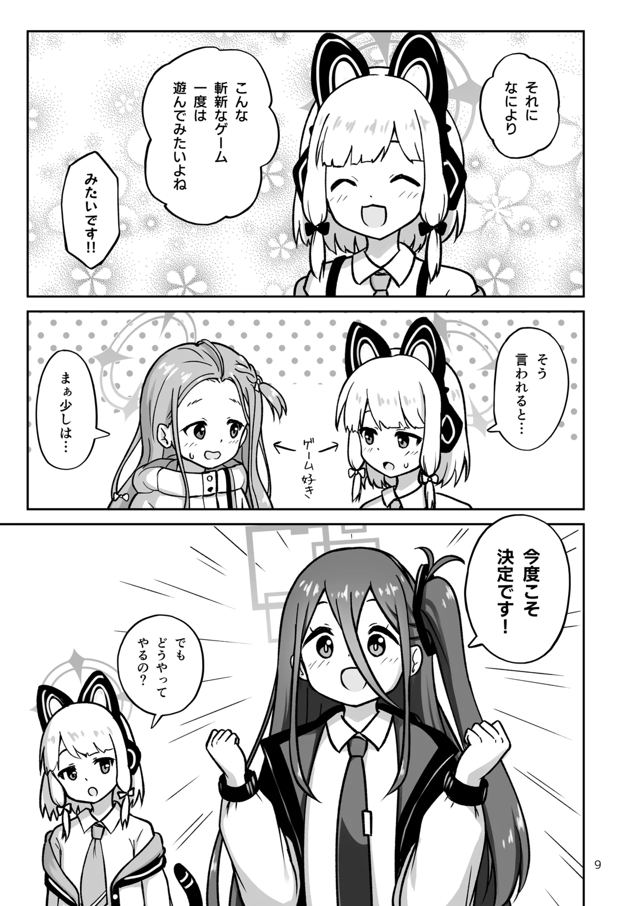 [Kazumiya (Arisu Kazumi)] Game Kaihatsubu ga "Ano Game" ni Chousen suru Hon - Game Development Department Takes on "That Game"  (Blue Archive) [Digital] imagen número 9